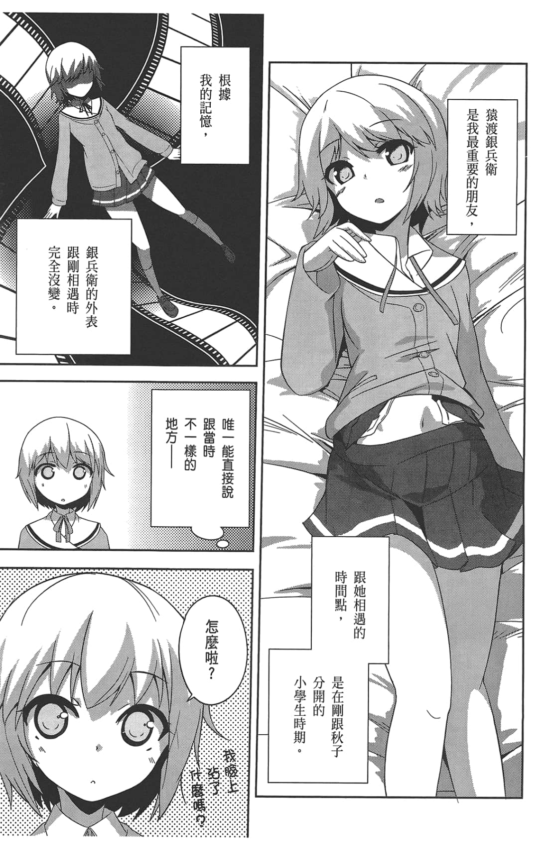 Page 75