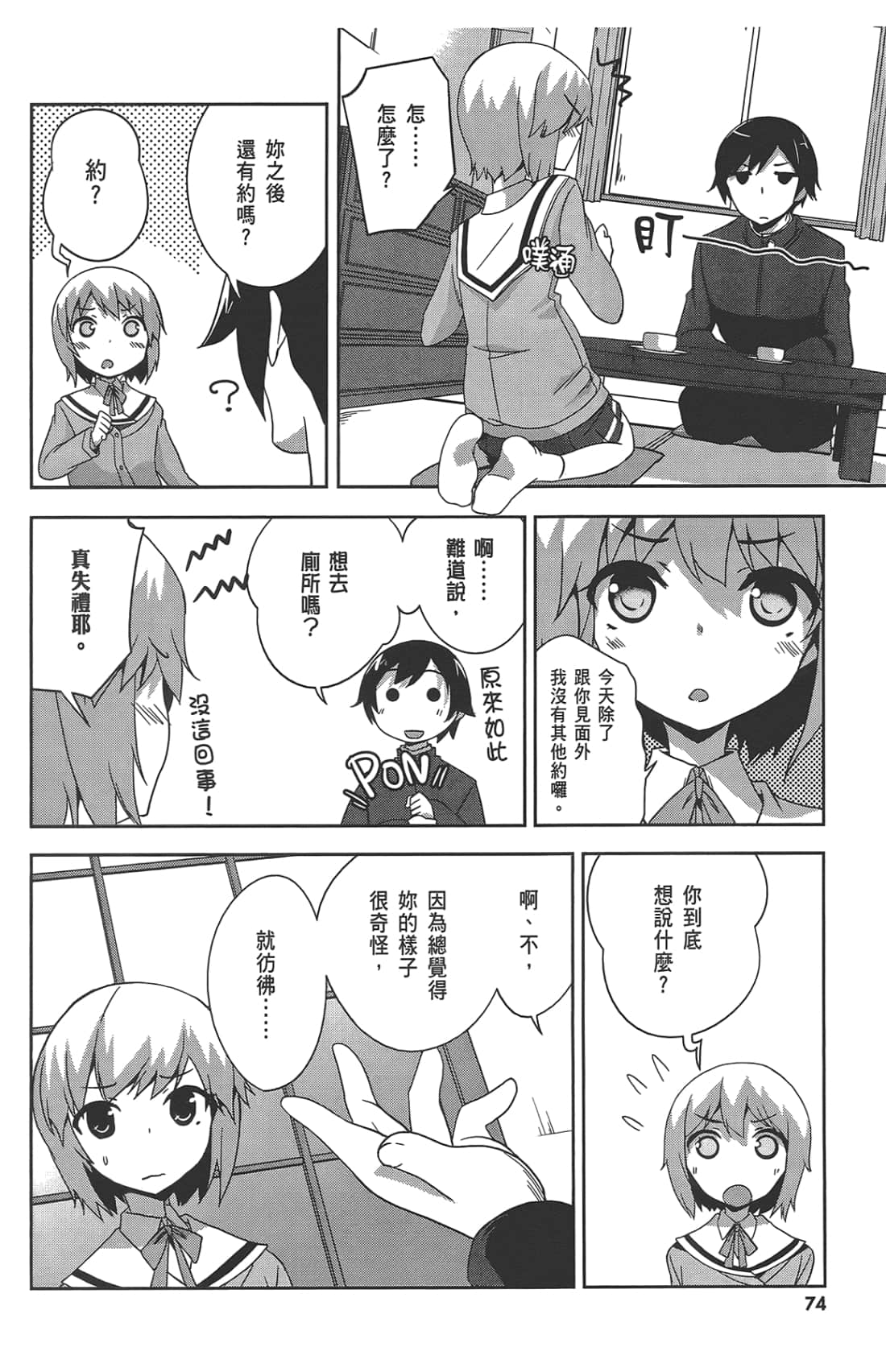 Page 78