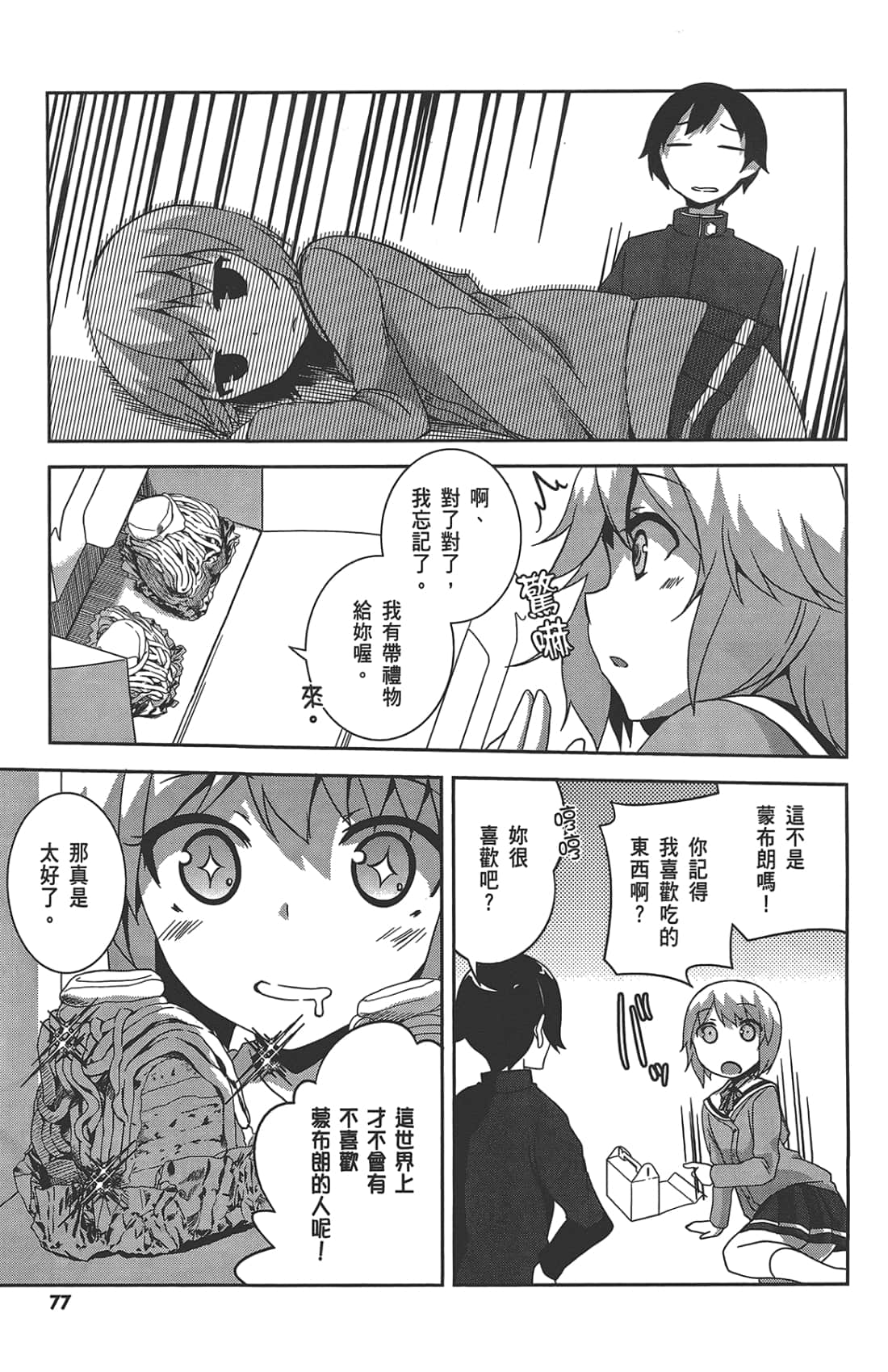 Page 81