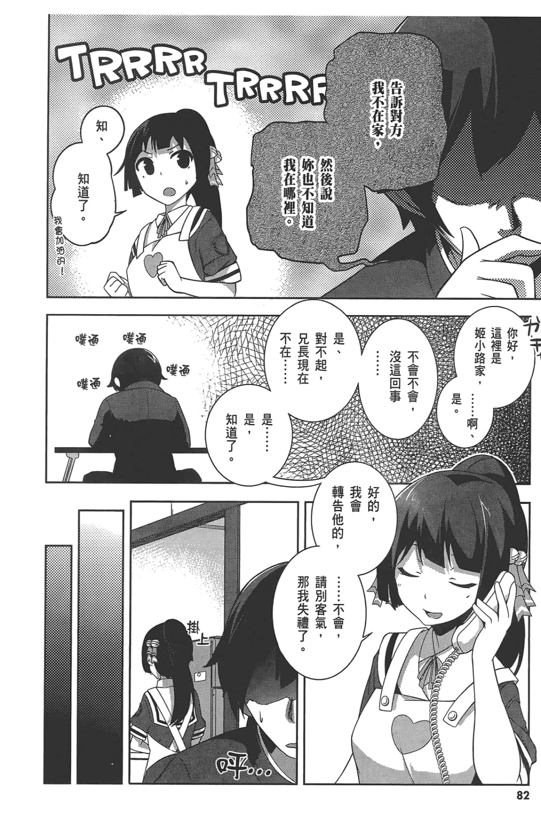Page 86
