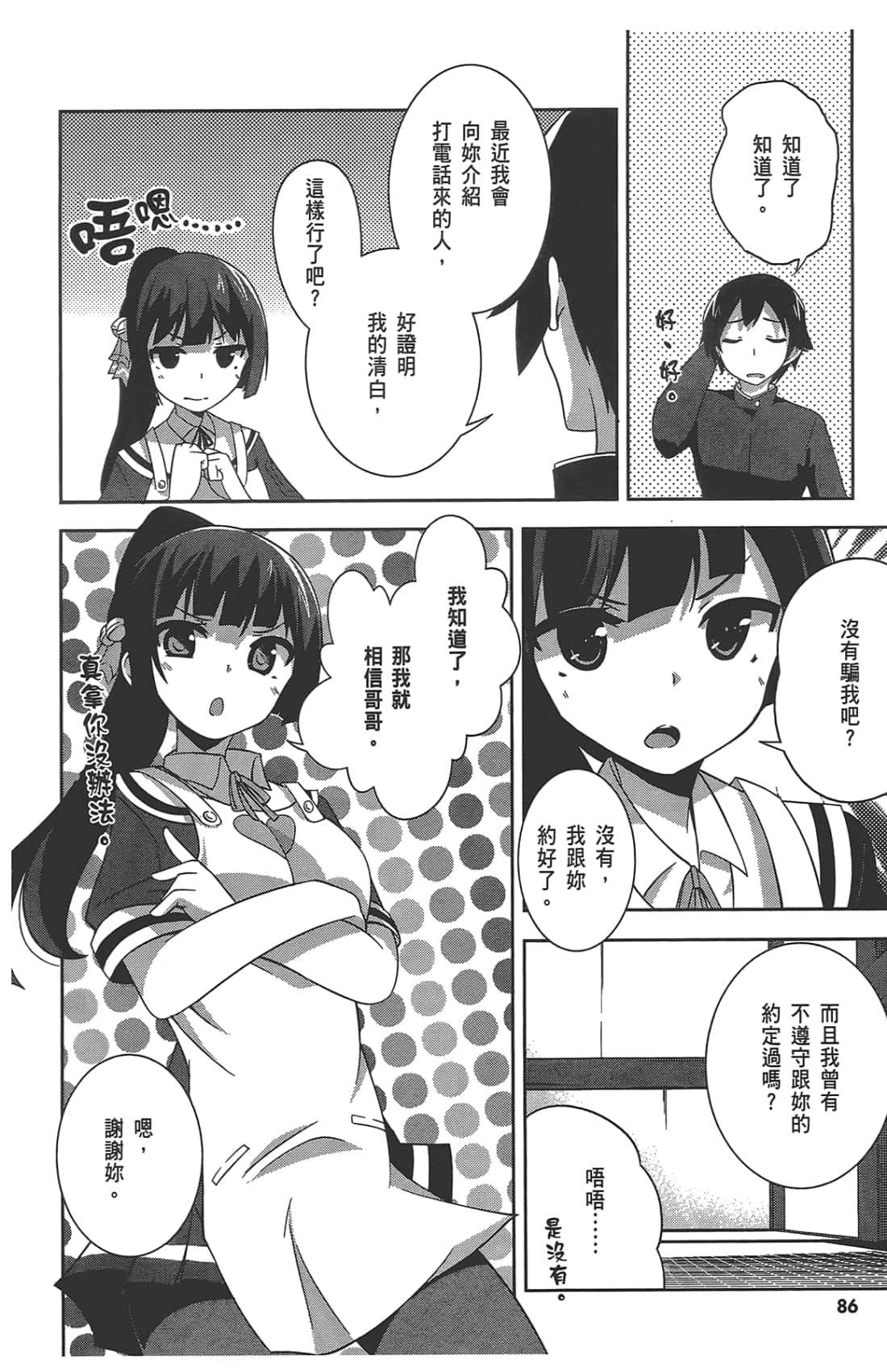 Page 90
