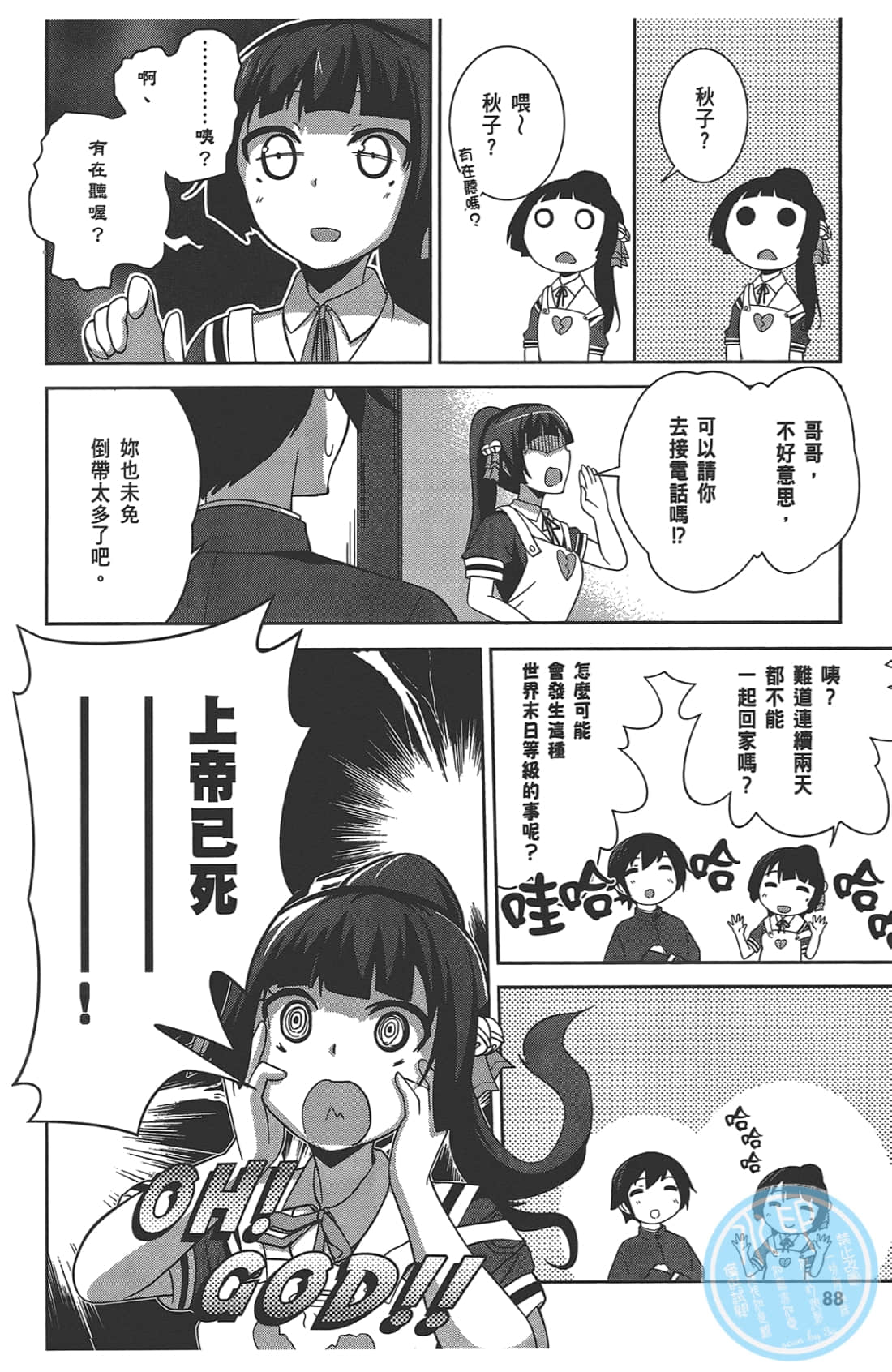 Page 92