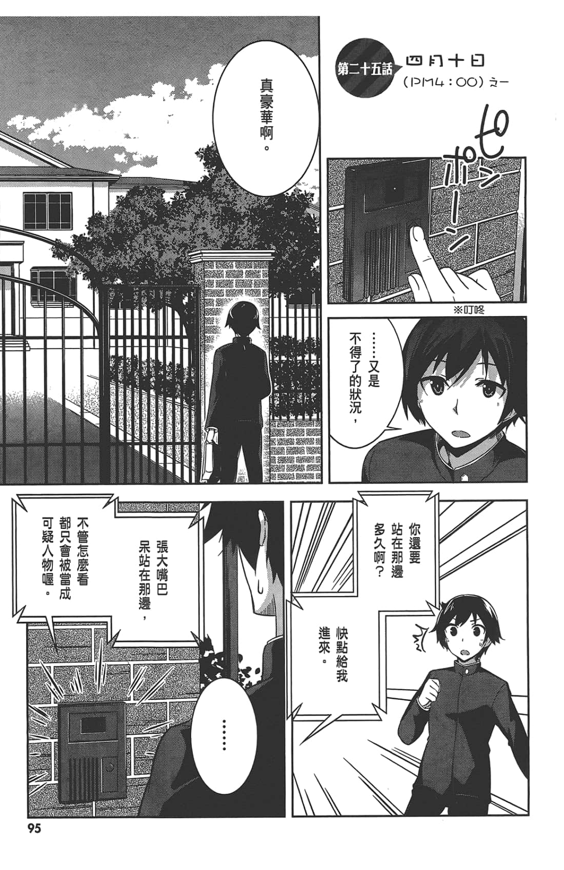 Page 99