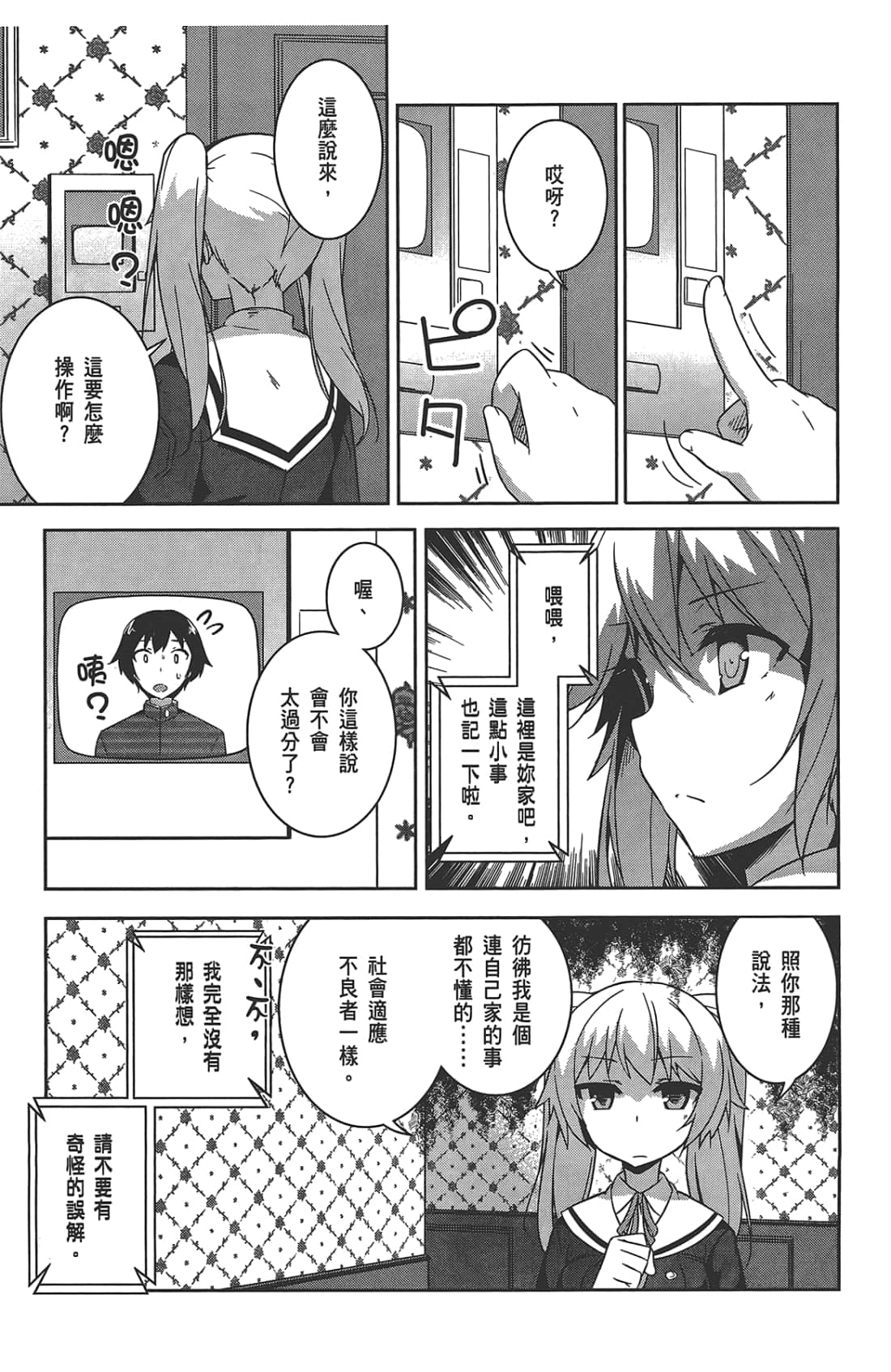 Page 101