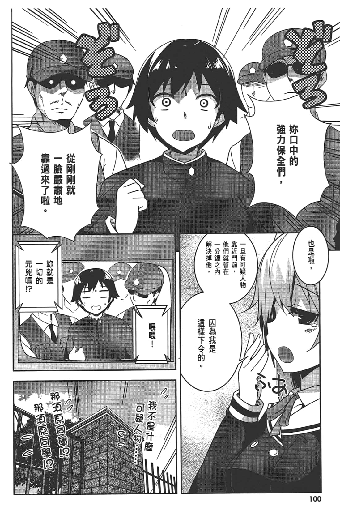Page 104