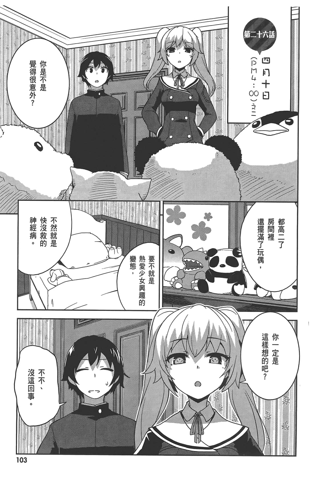 Page 107