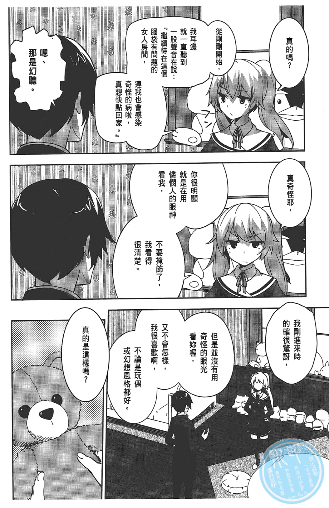 Page 108