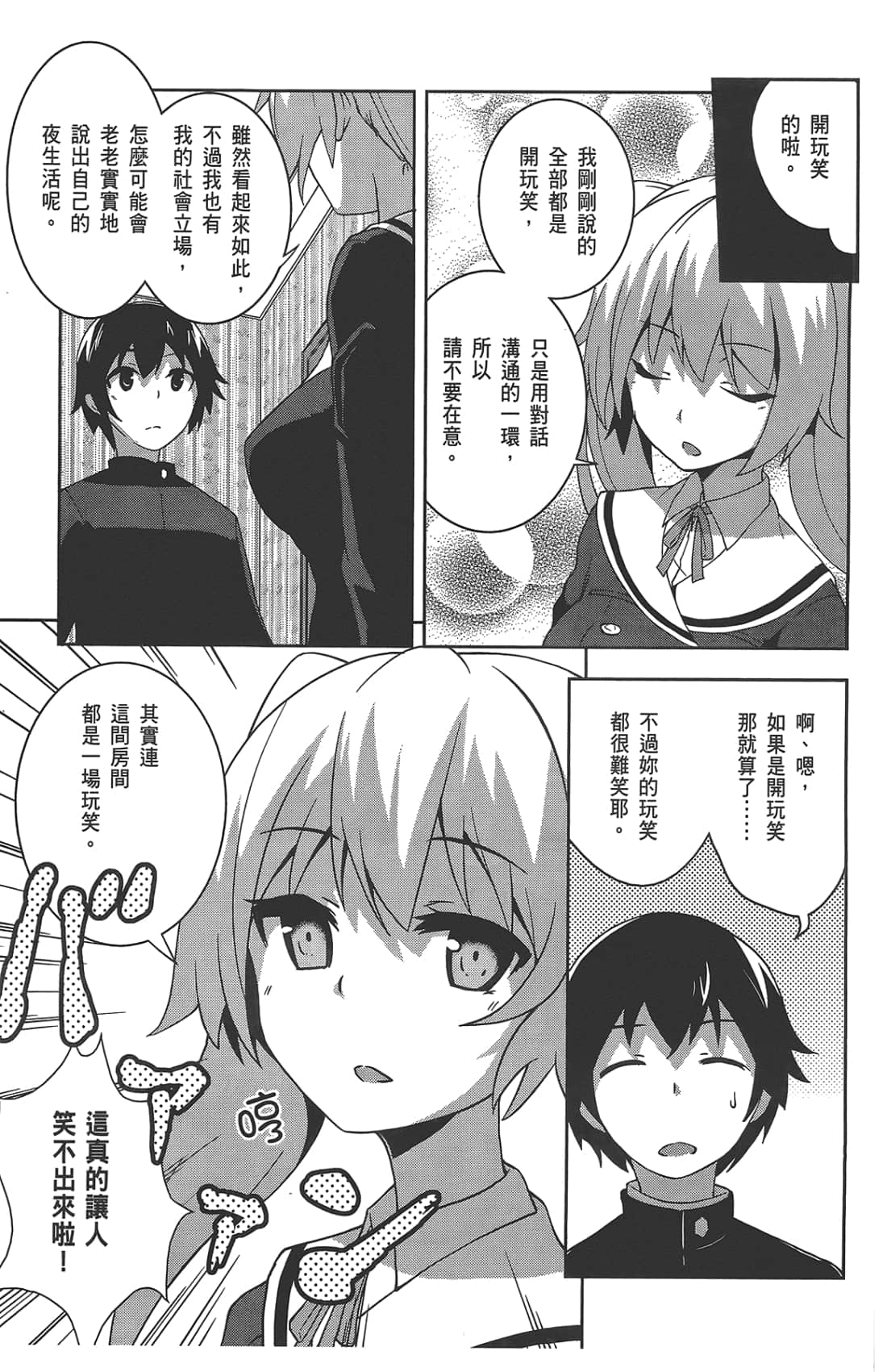 Page 111