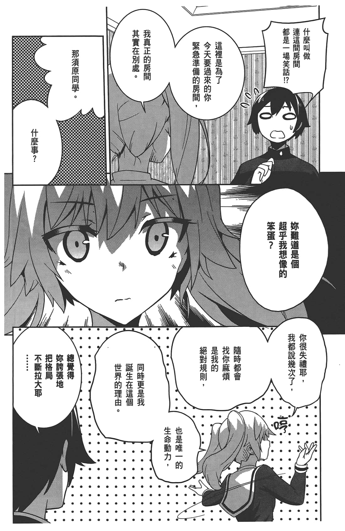 Page 112
