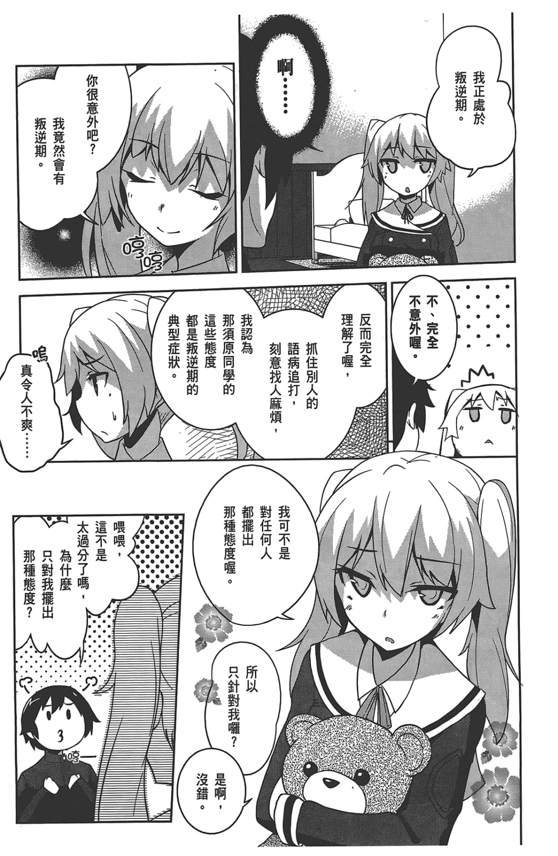 Page 117
