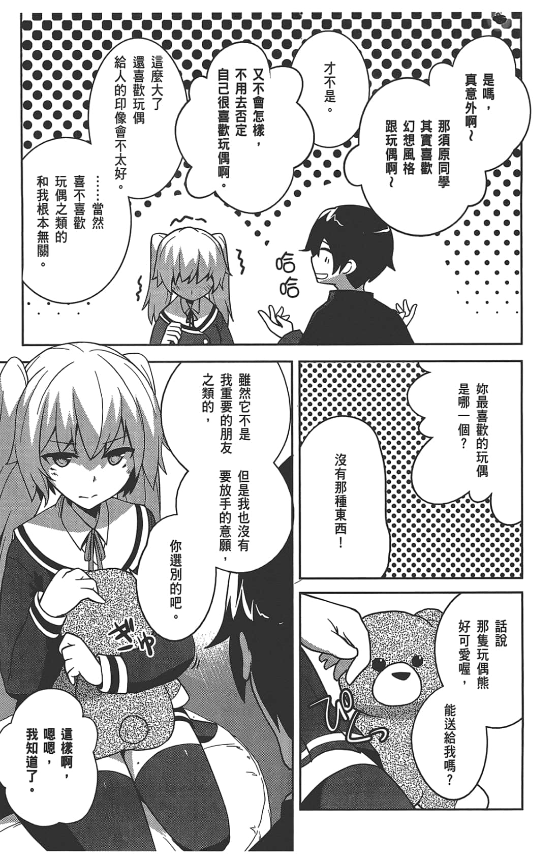 Page 121