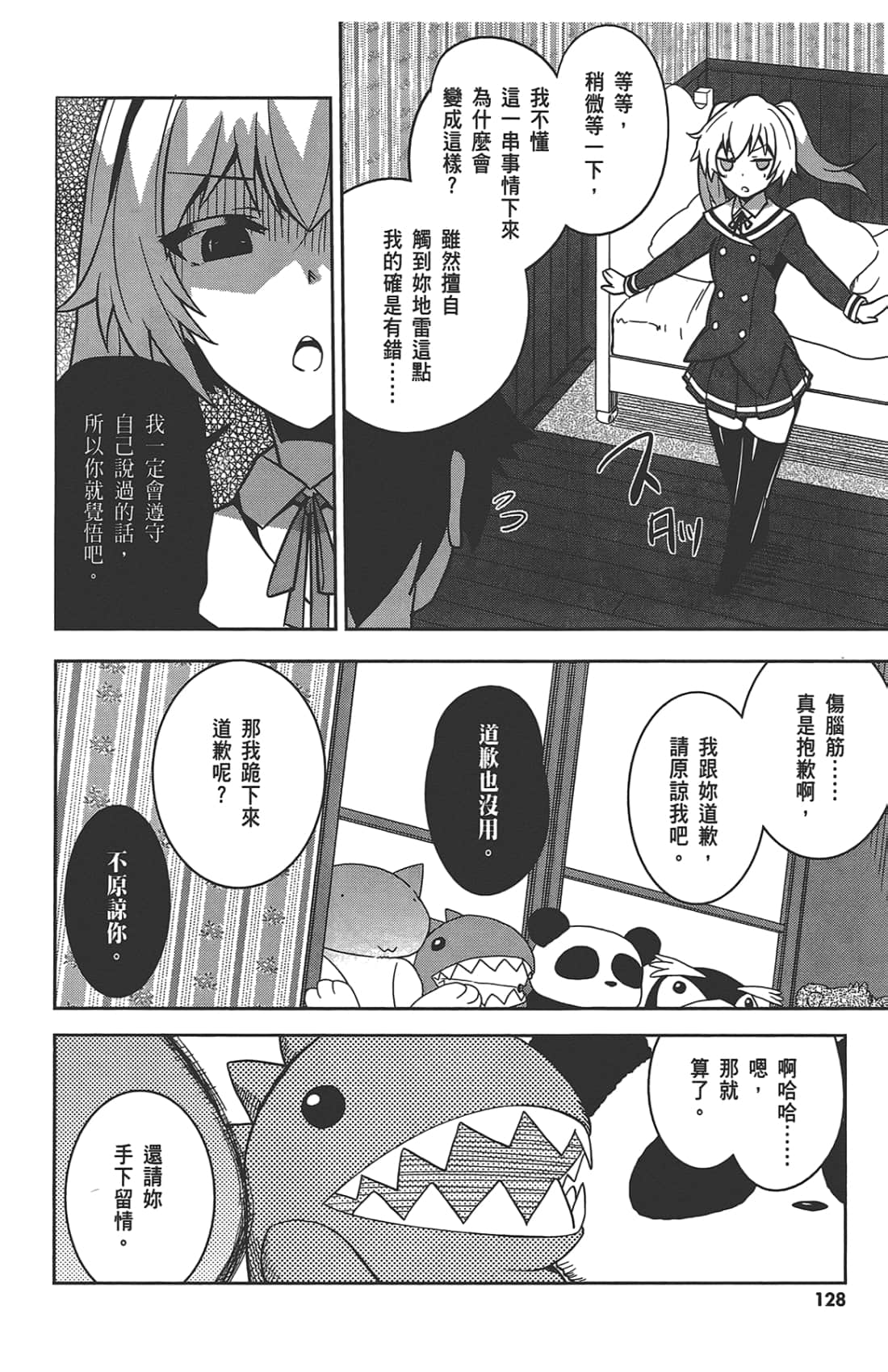 Page 132