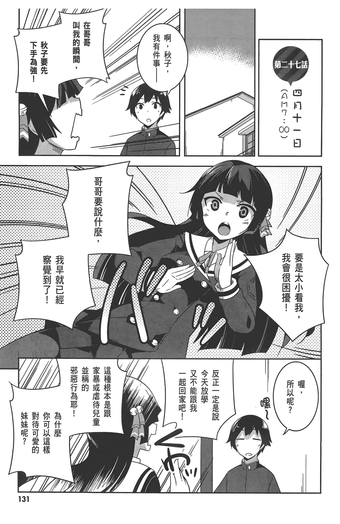 Page 135