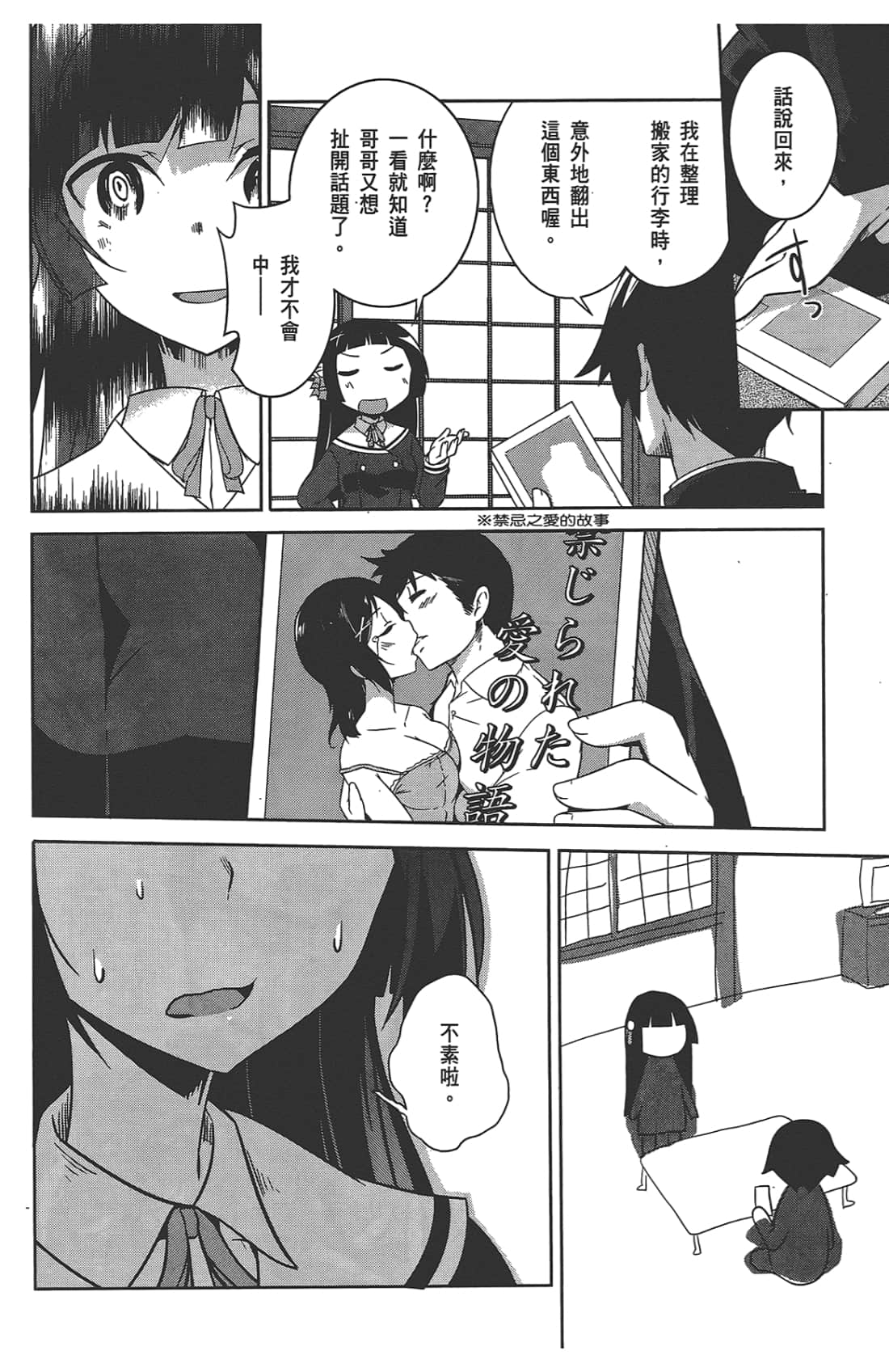 Page 138
