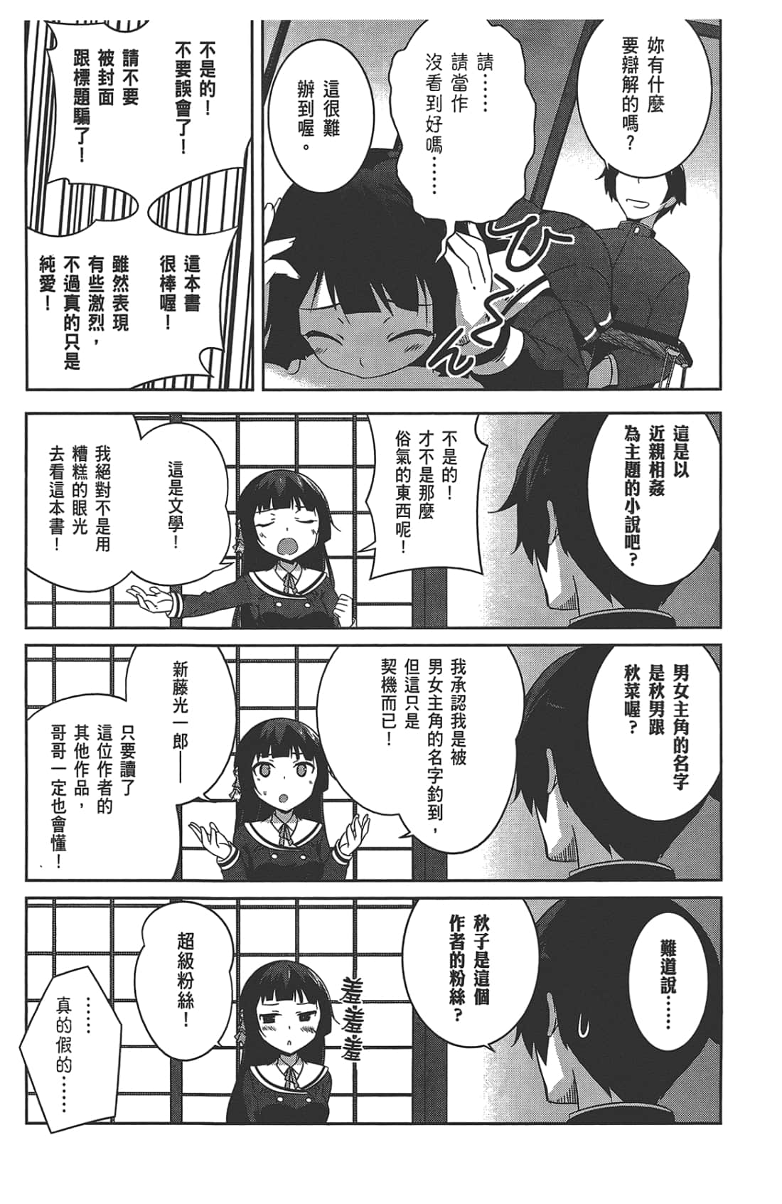 Page 141