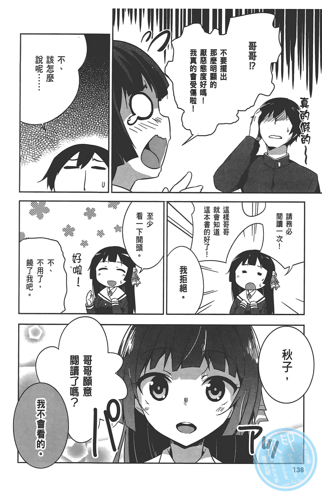 Page 142