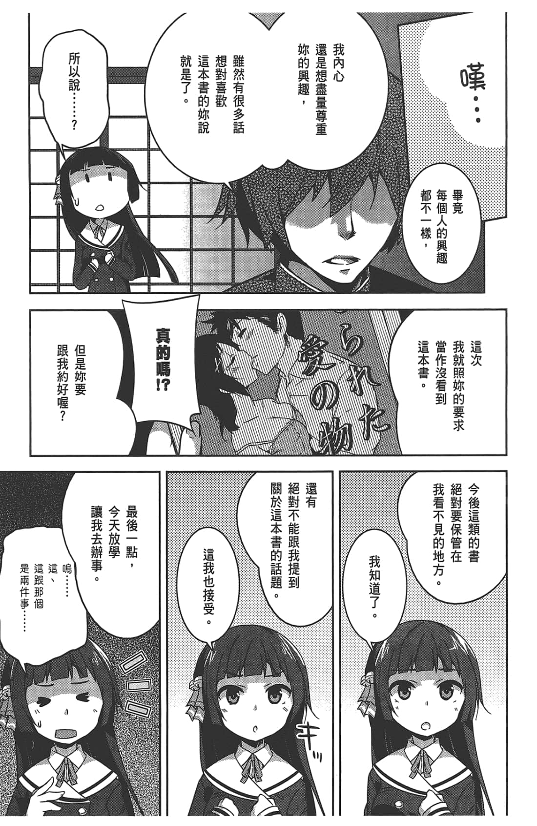 Page 143