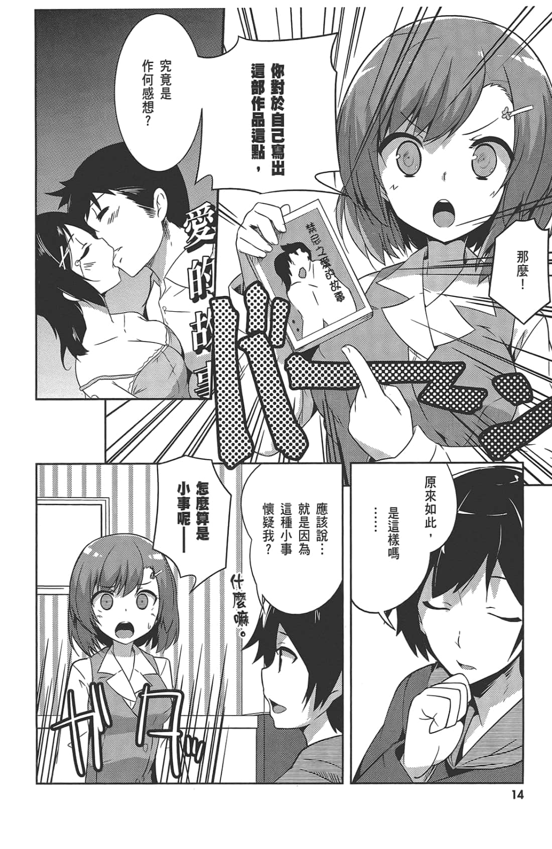 Page 18