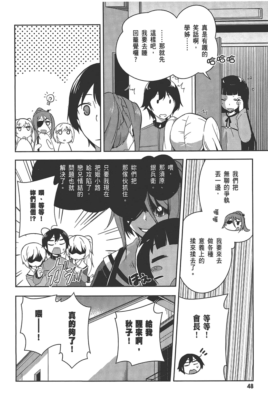 Page 52
