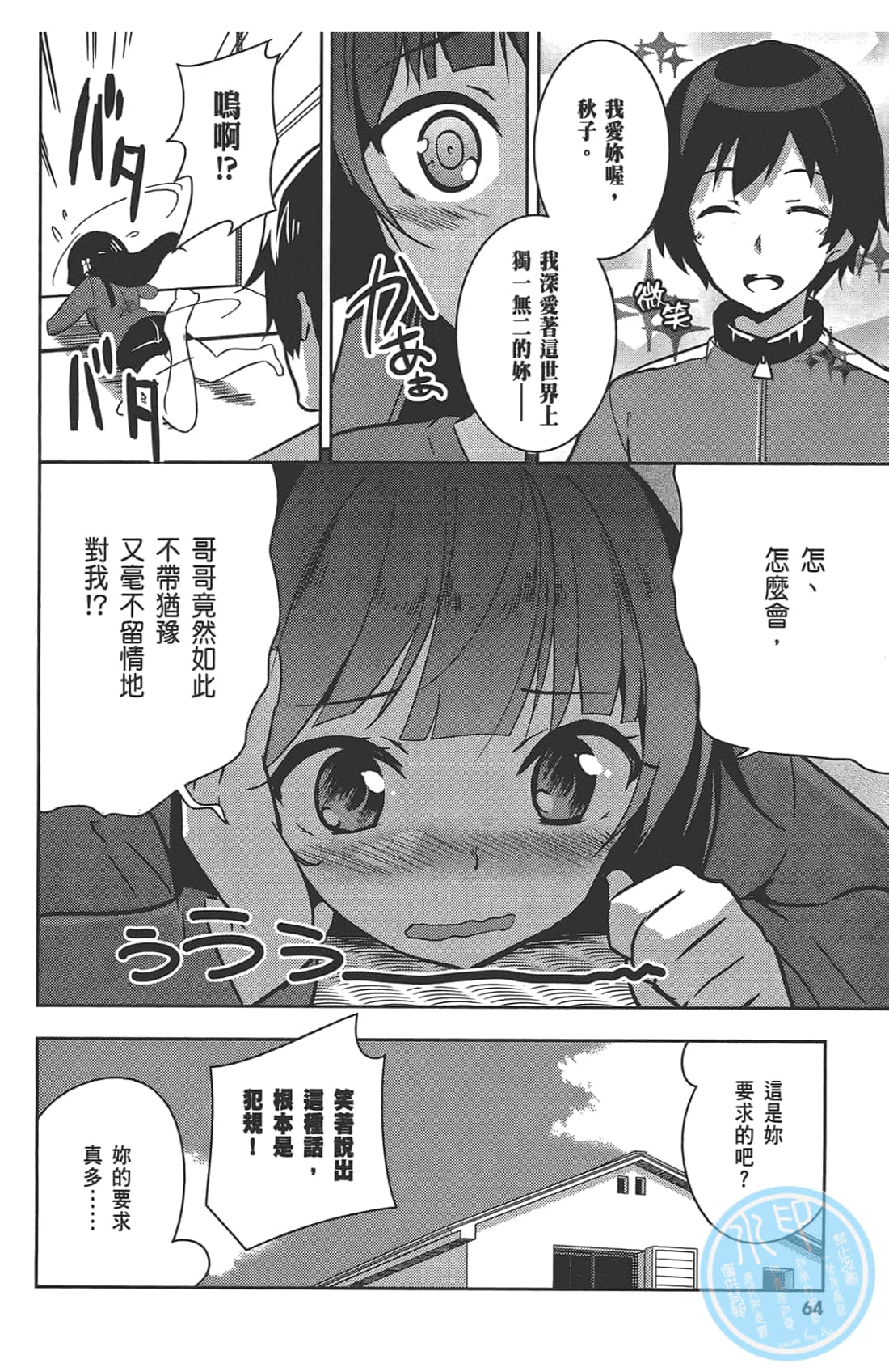 Page 68