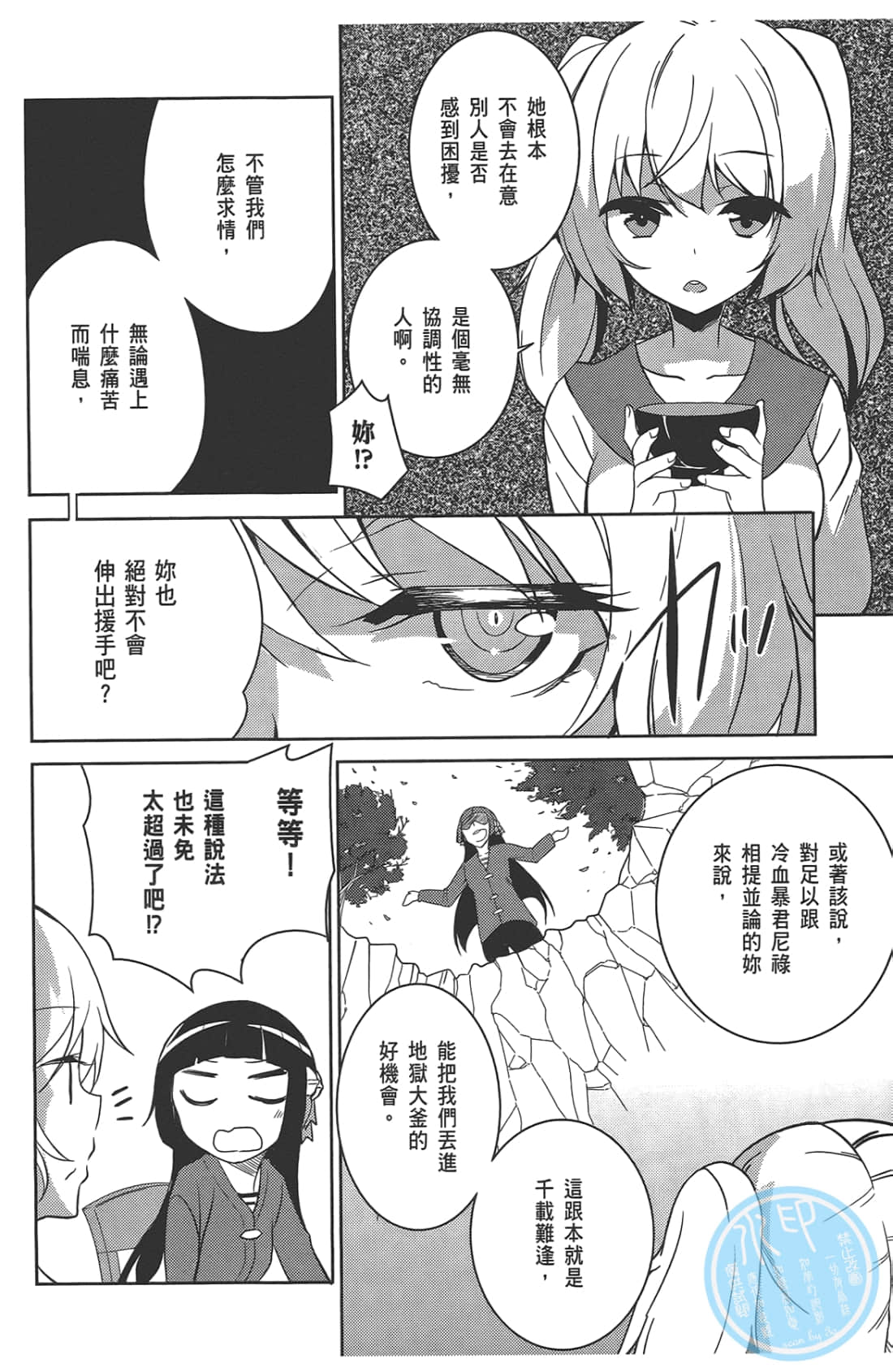 Page 76
