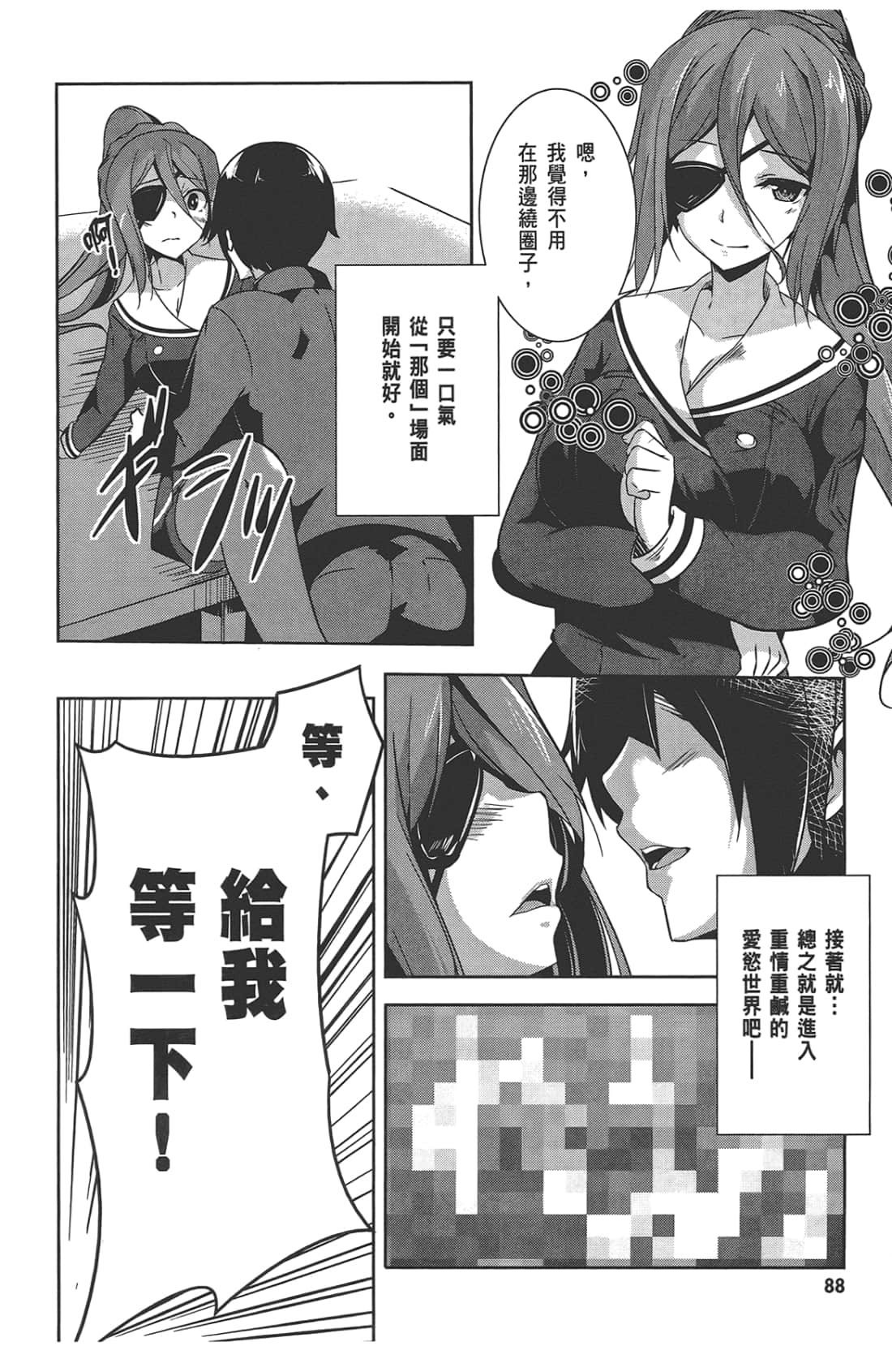 Page 92