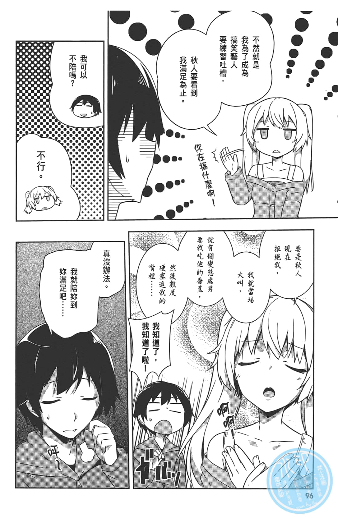 Page 100