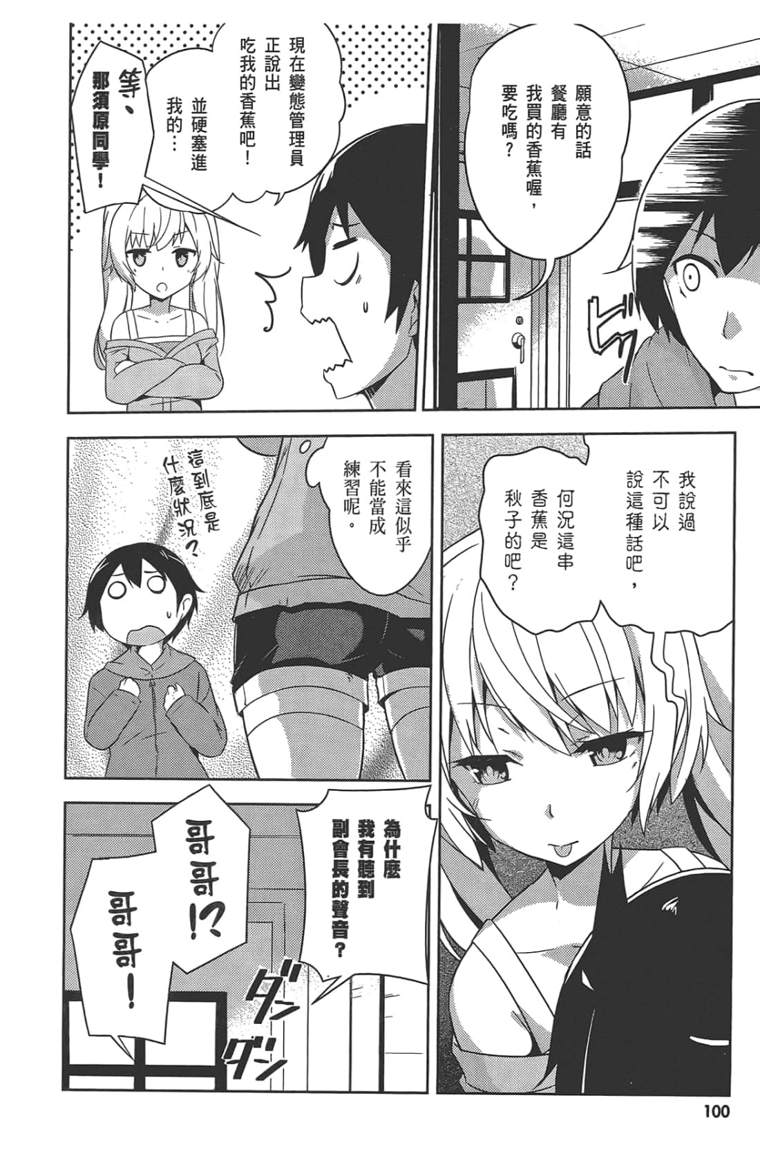 Page 104
