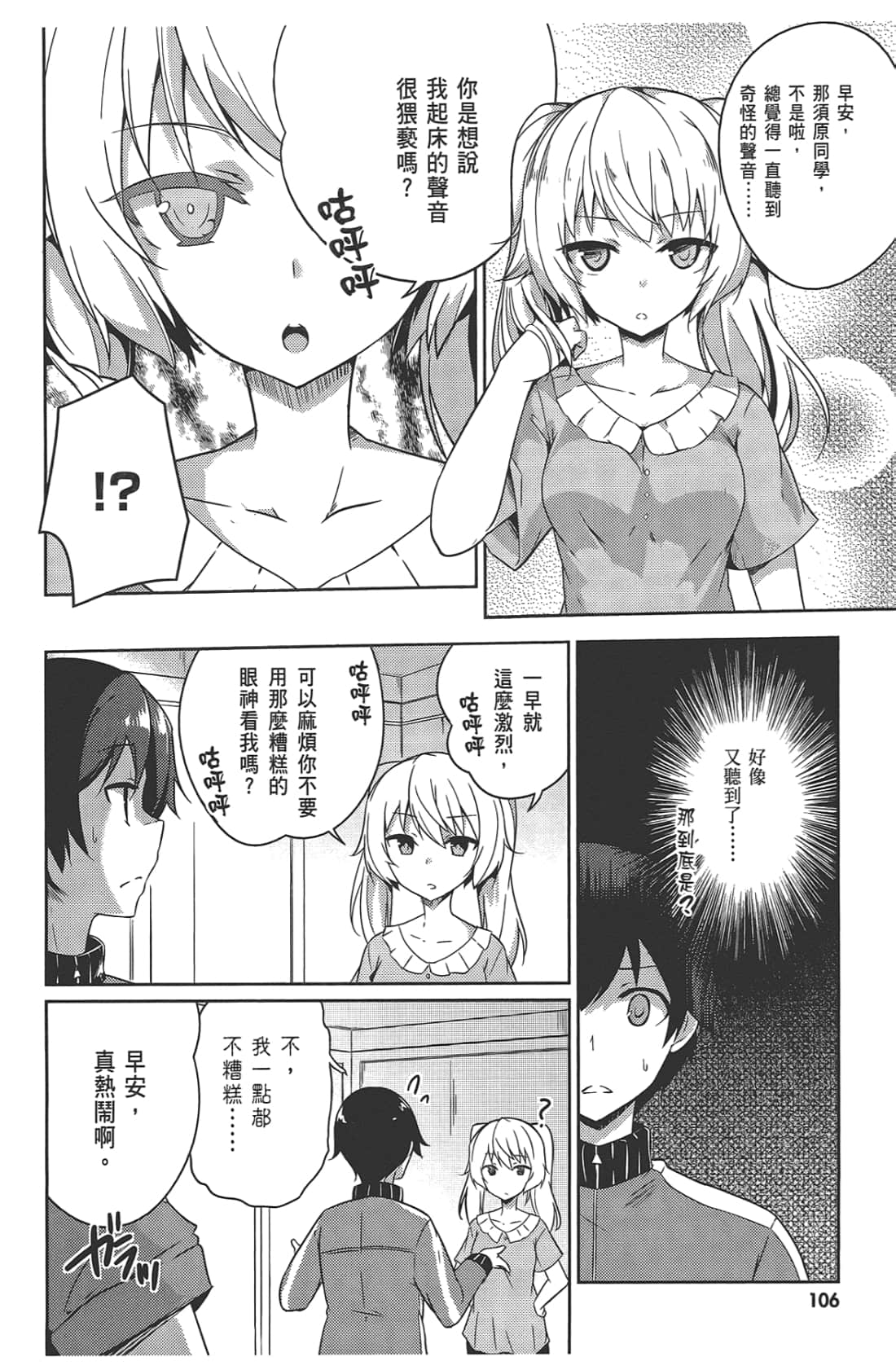 Page 110