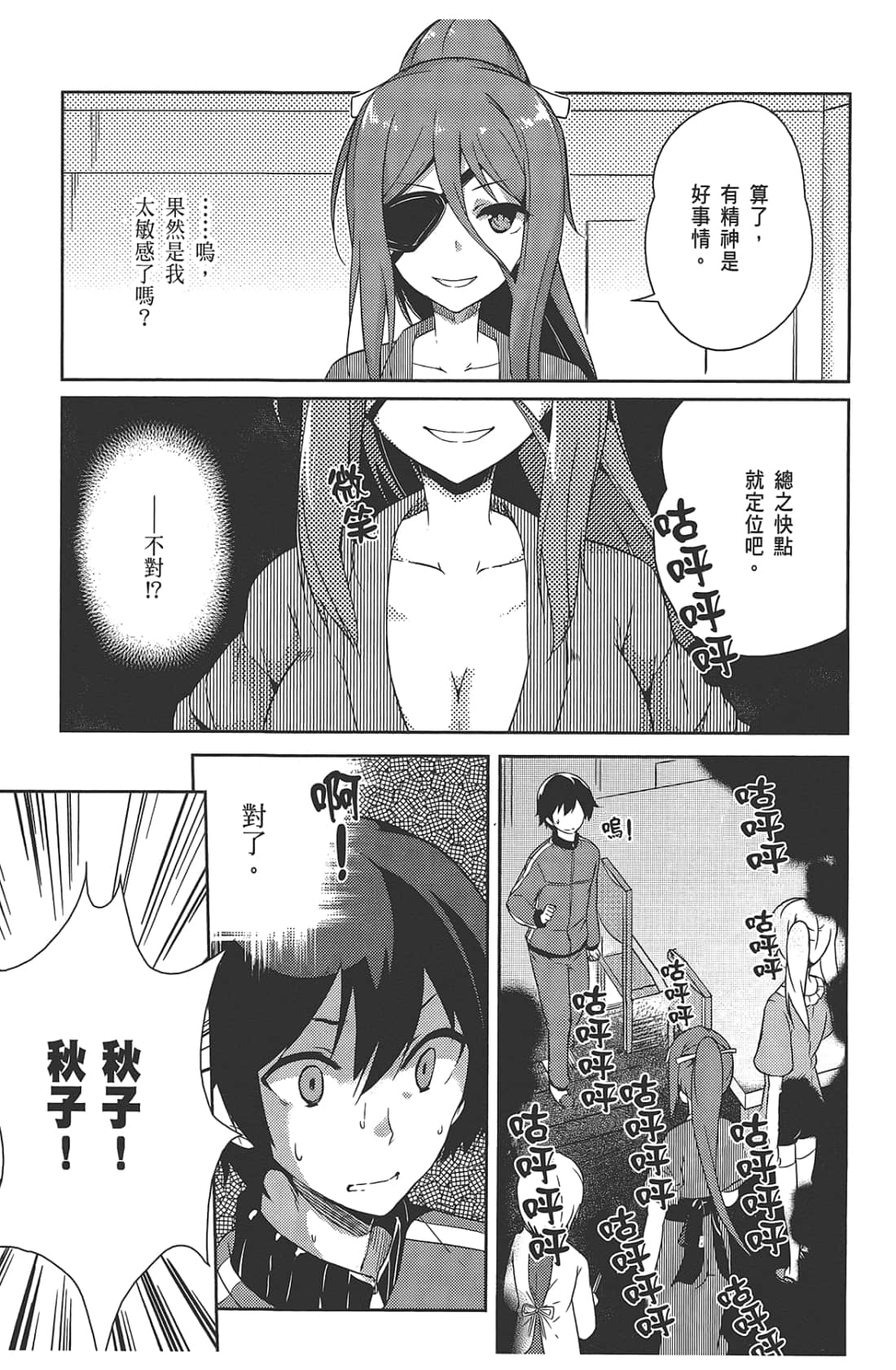 Page 111