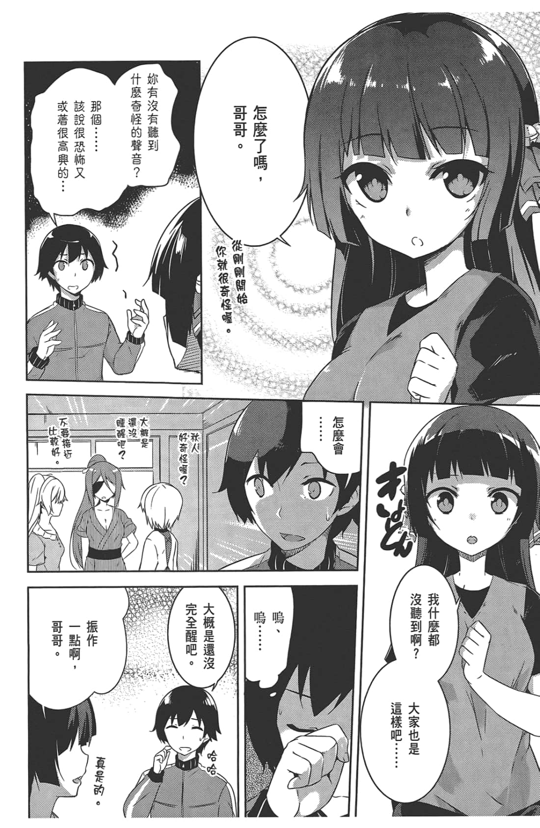 Page 112