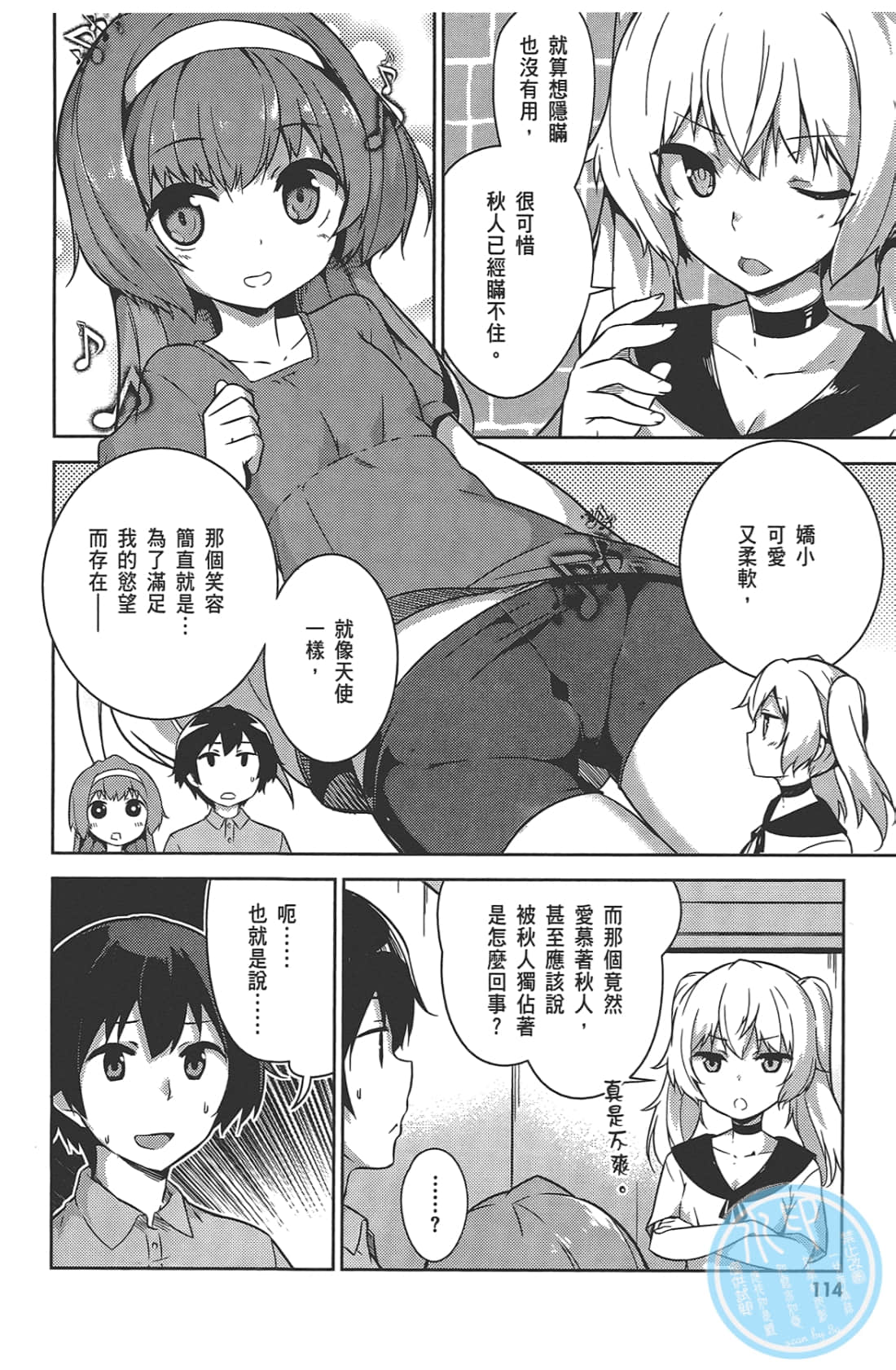 Page 118