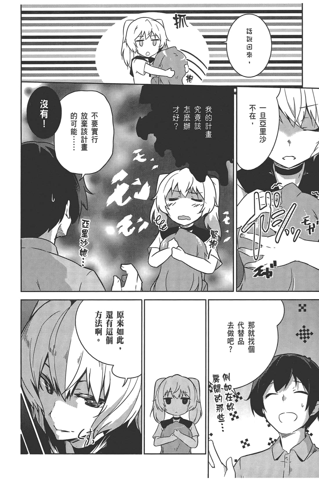 Page 122