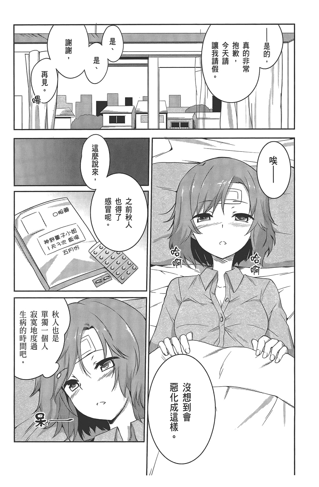 Page 127