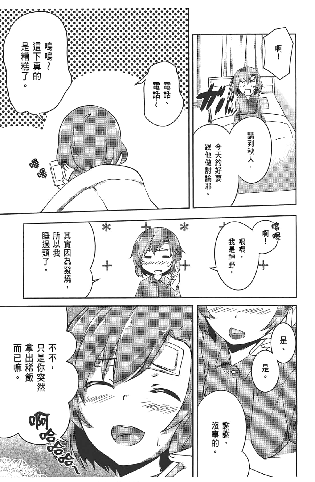 Page 131