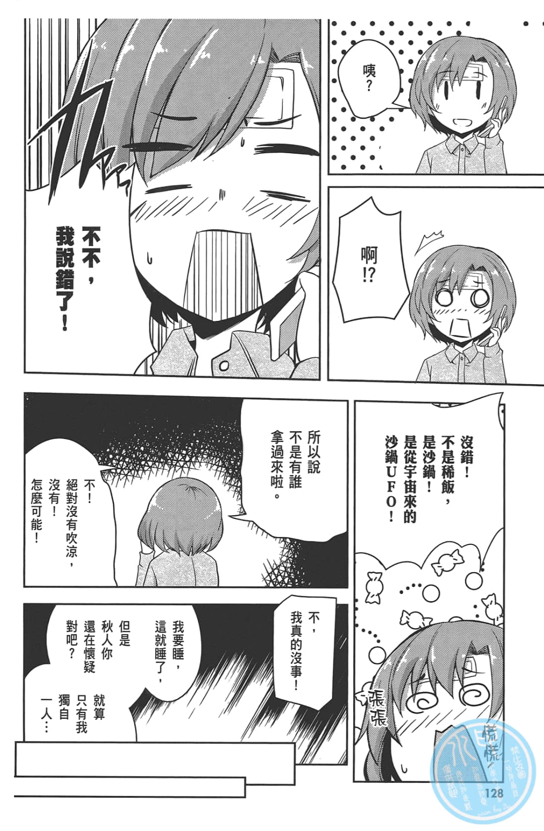 Page 132