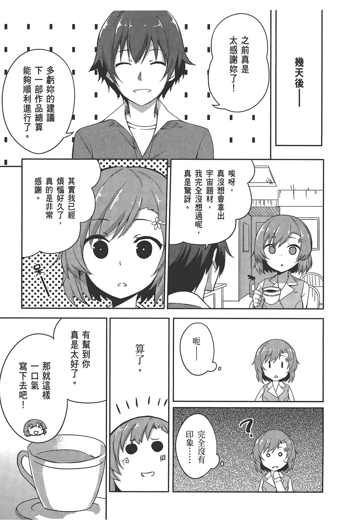 Page 133