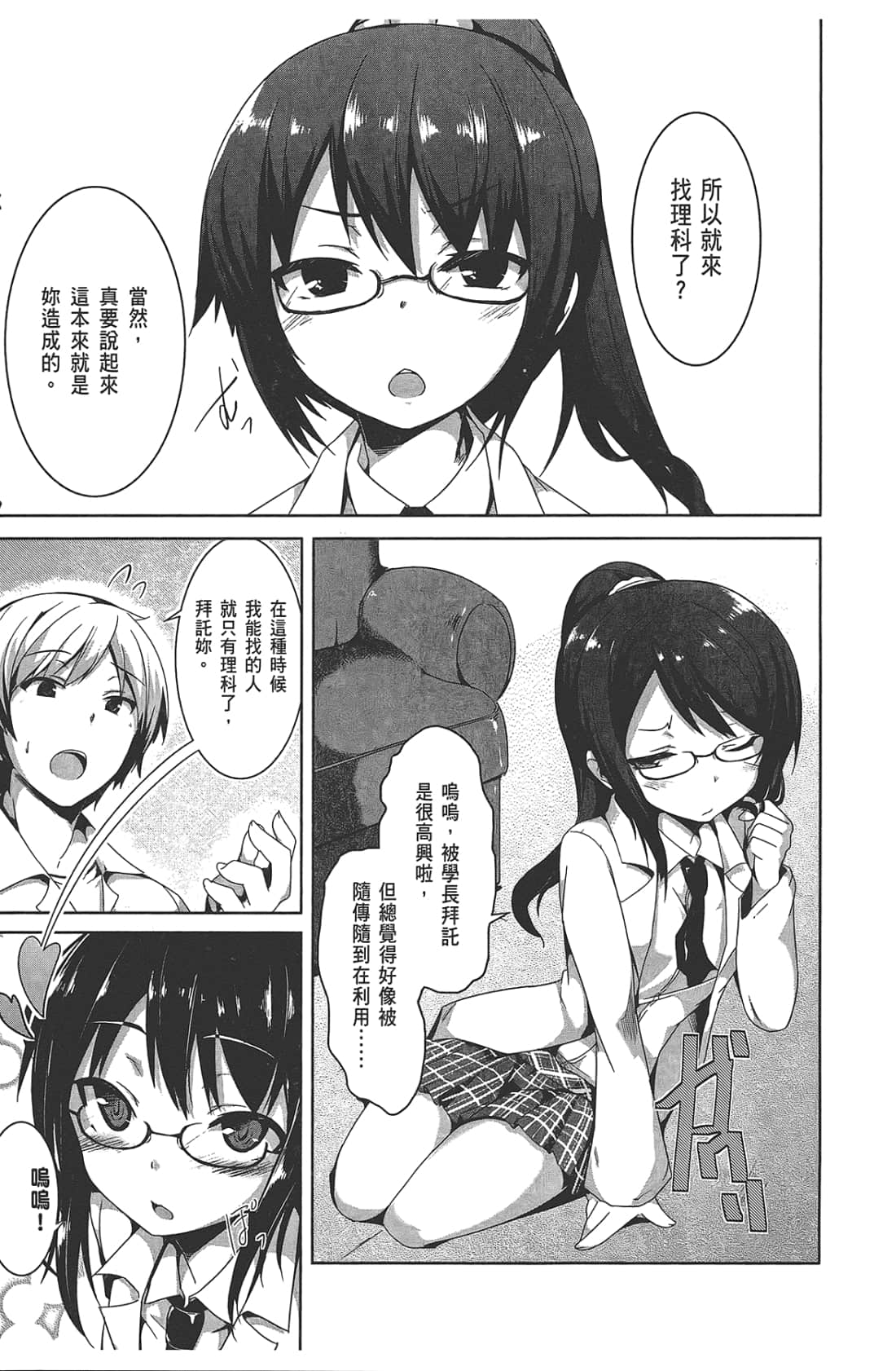 Page 137
