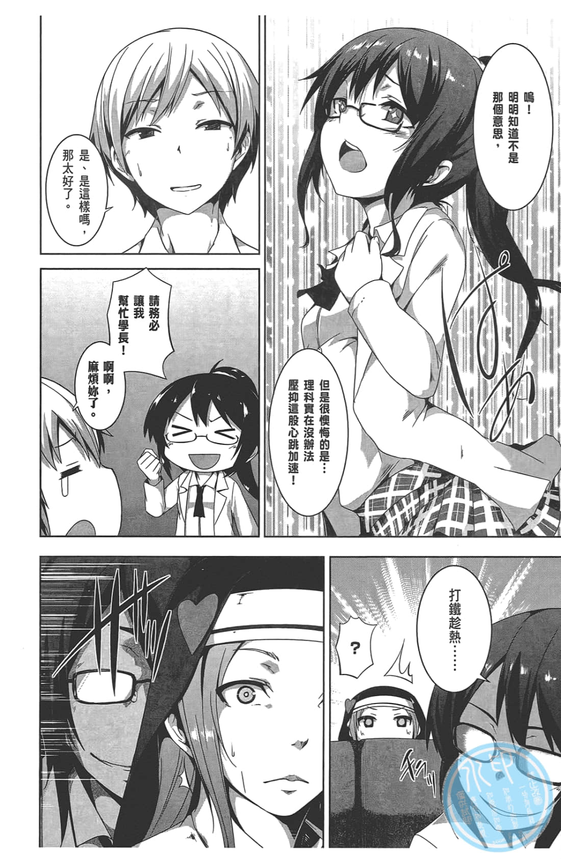 Page 138