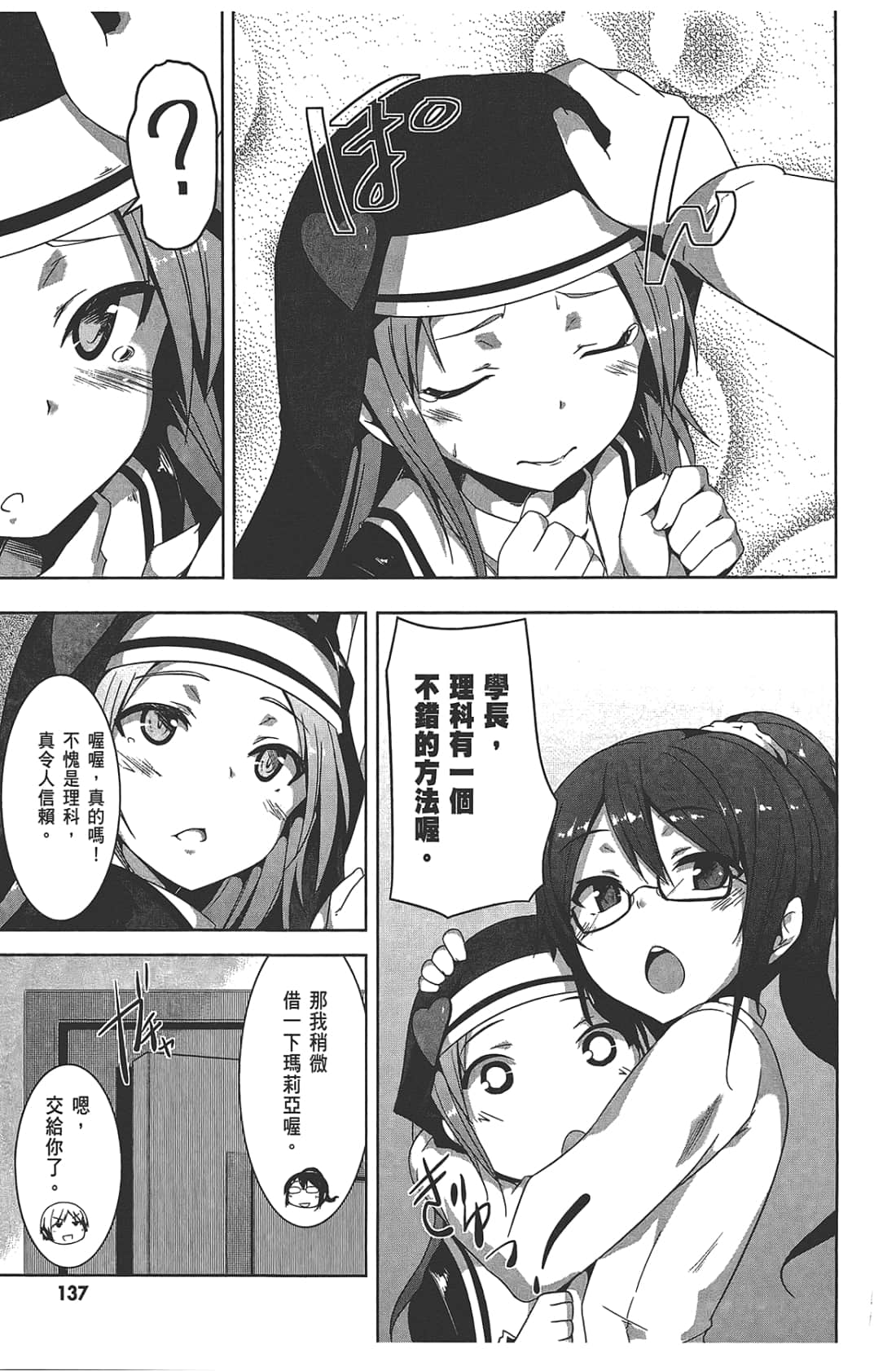 Page 141