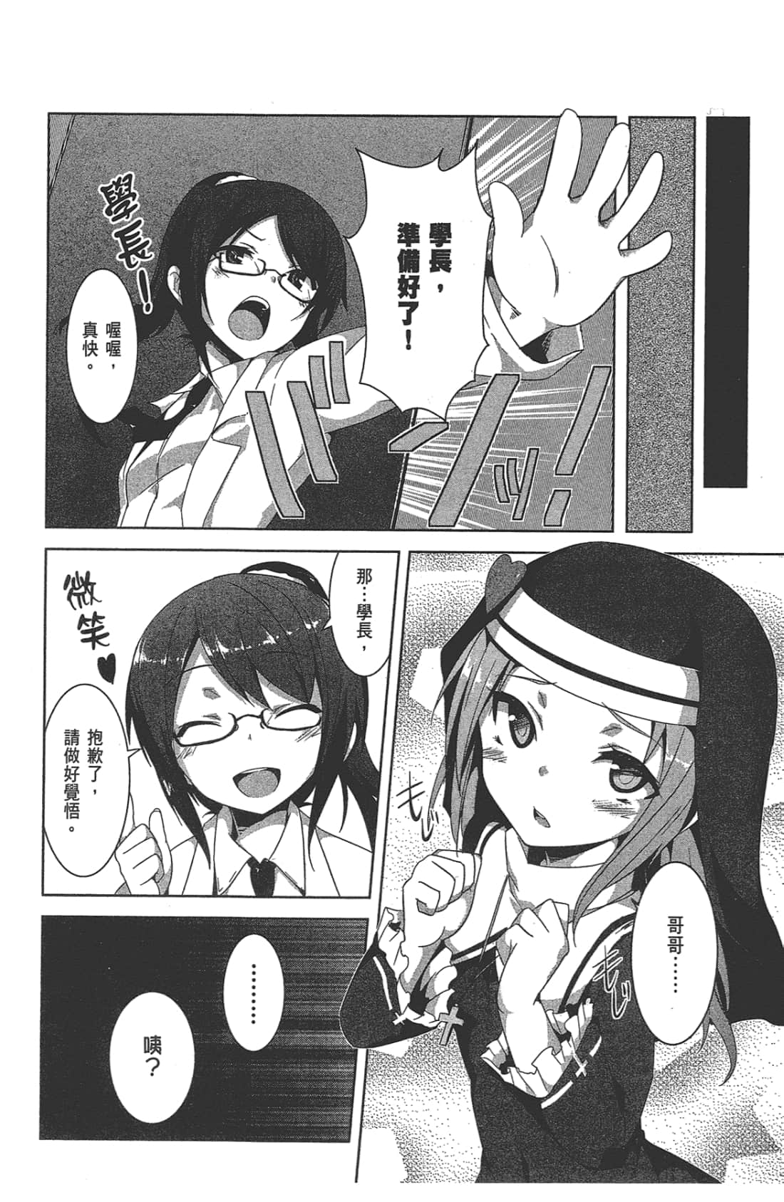 Page 142