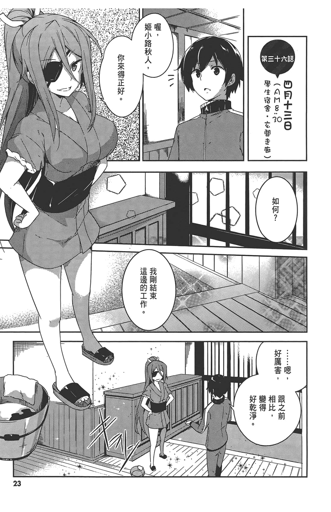 Page 27