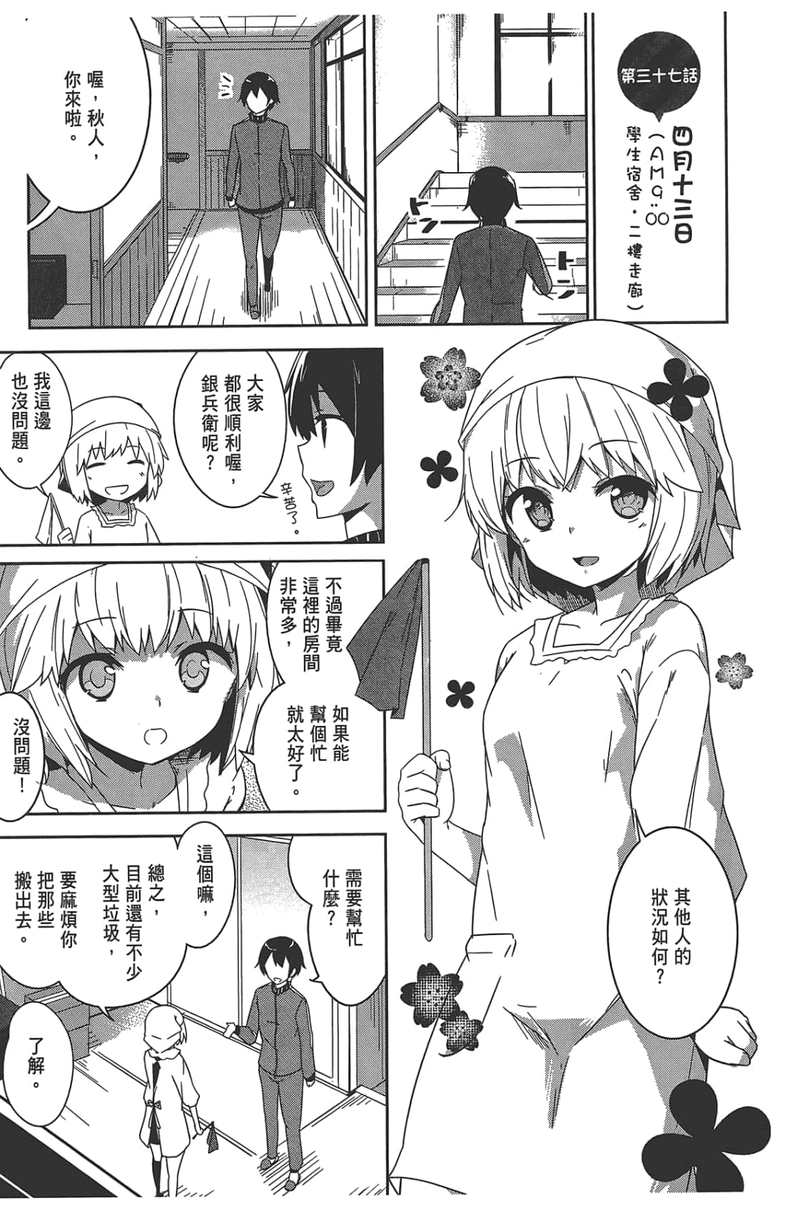 Page 37