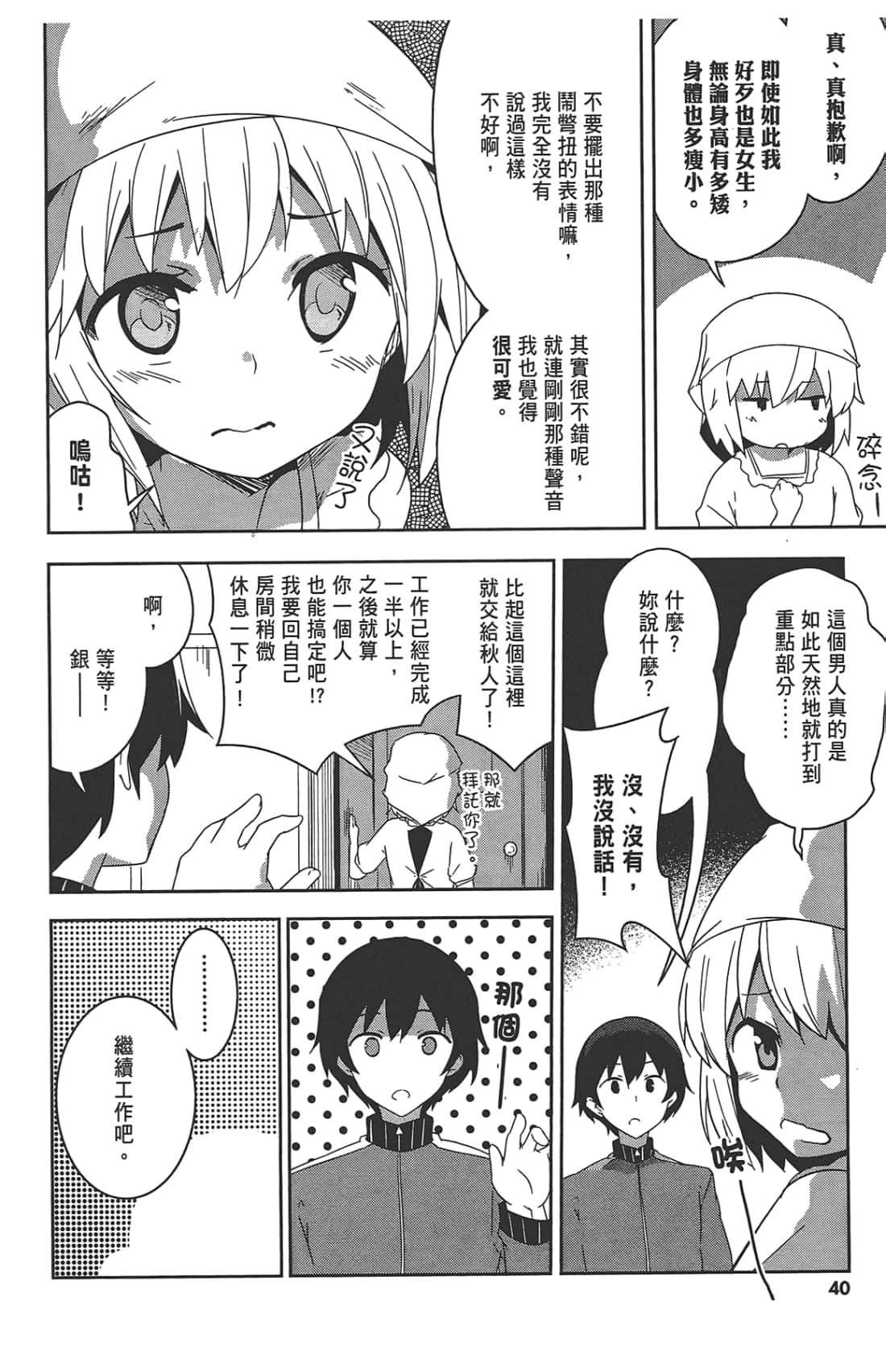 Page 44
