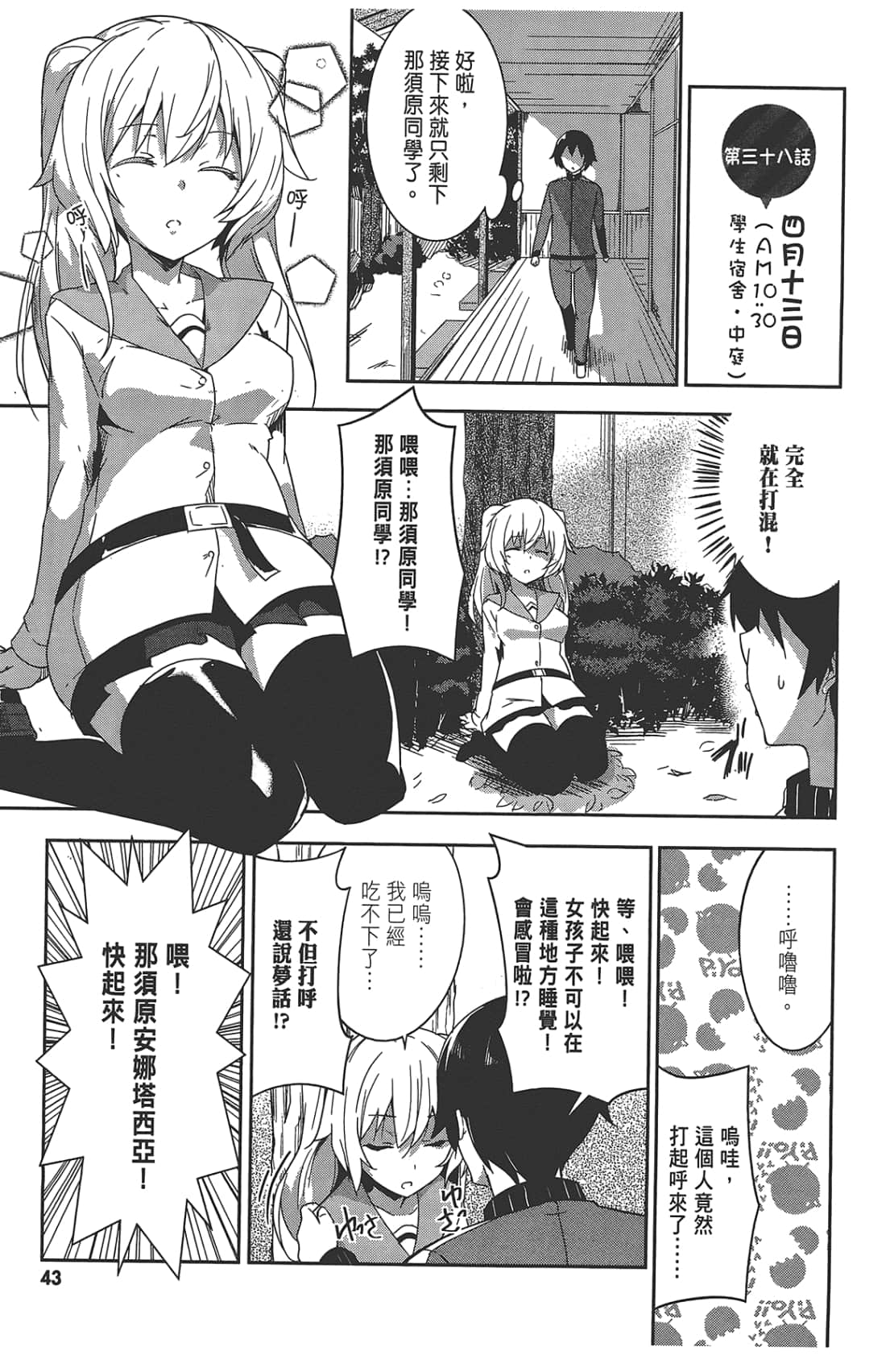 Page 47