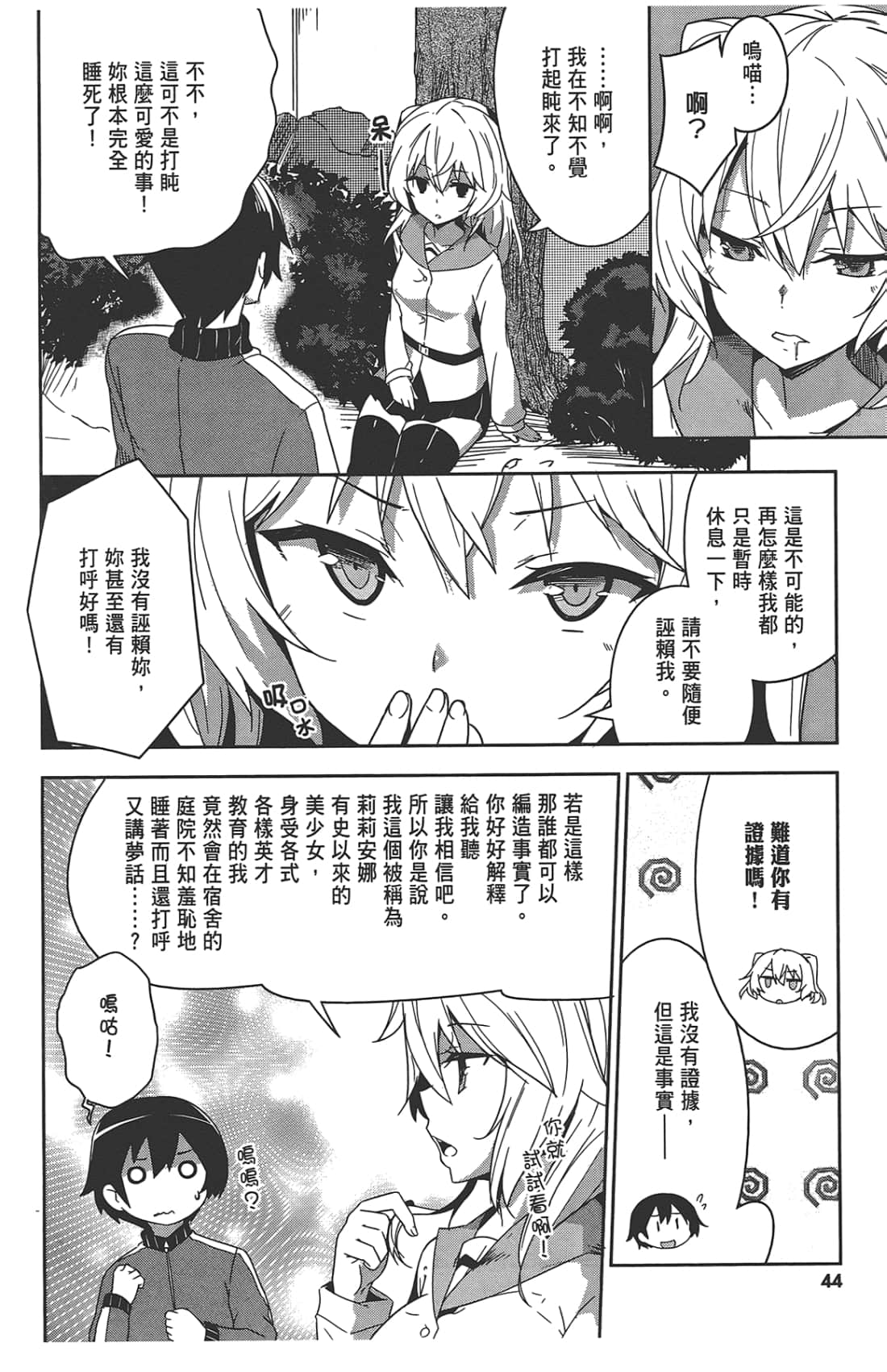 Page 48