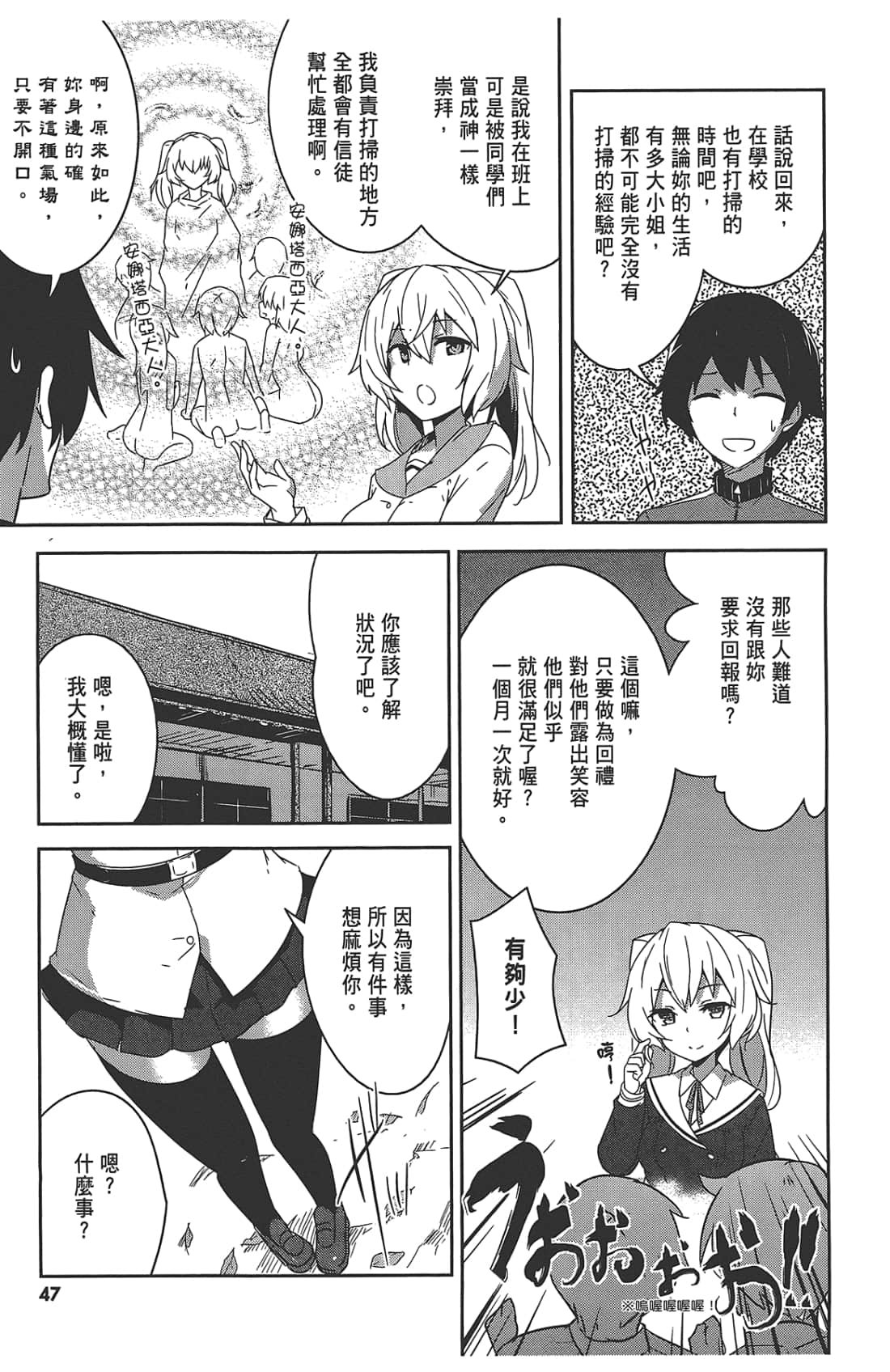 Page 51