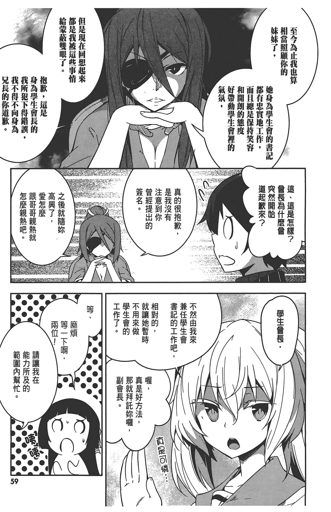 Page 63