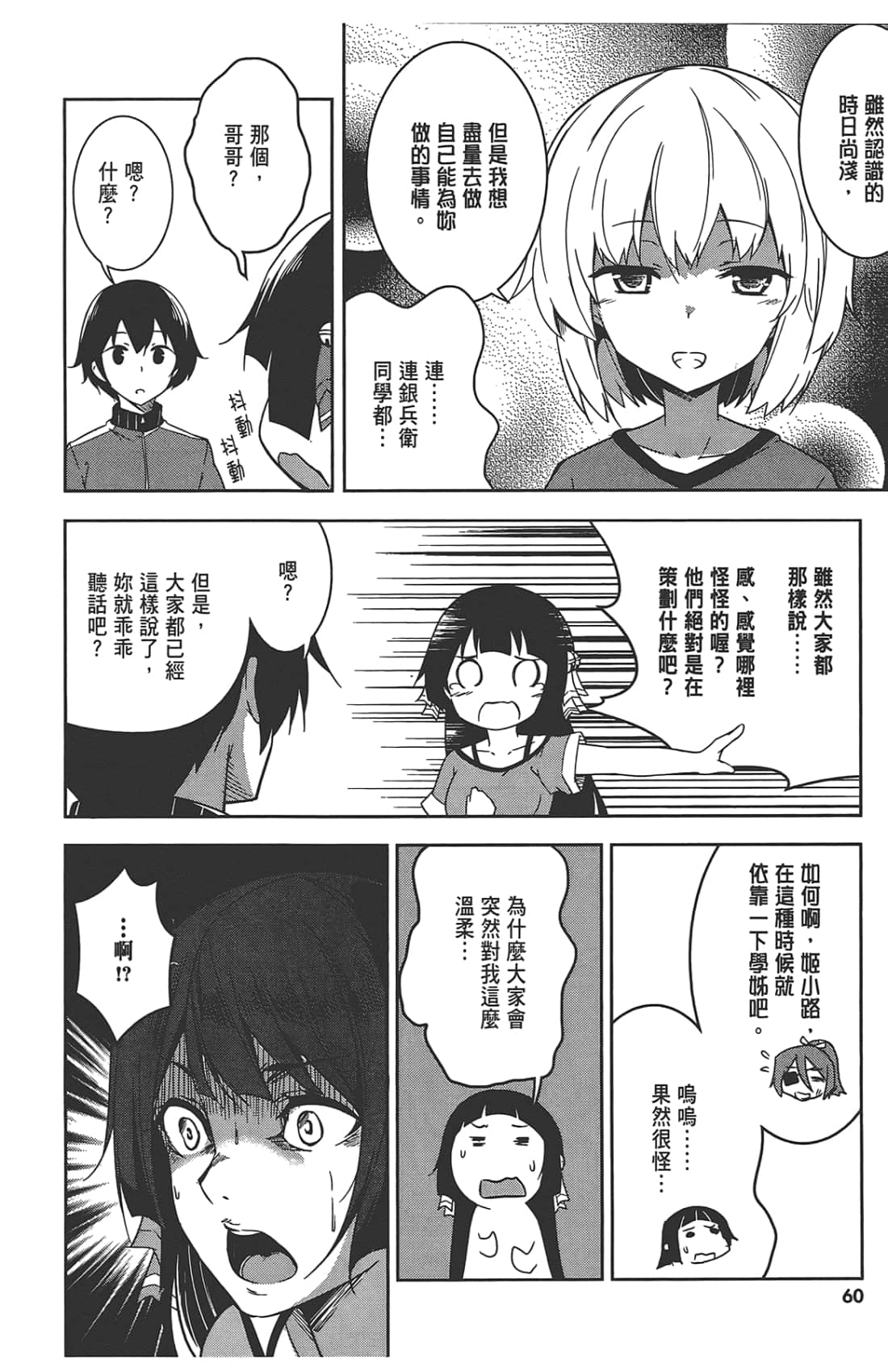 Page 64