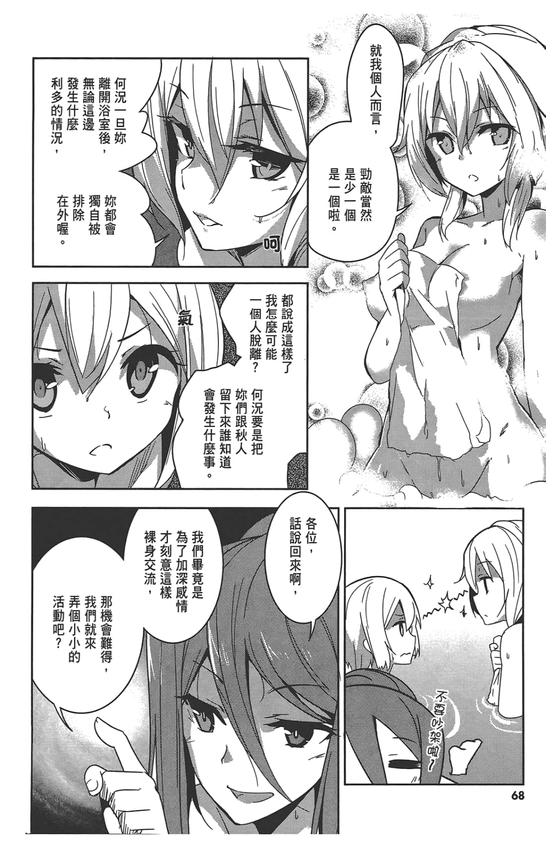 Page 72
